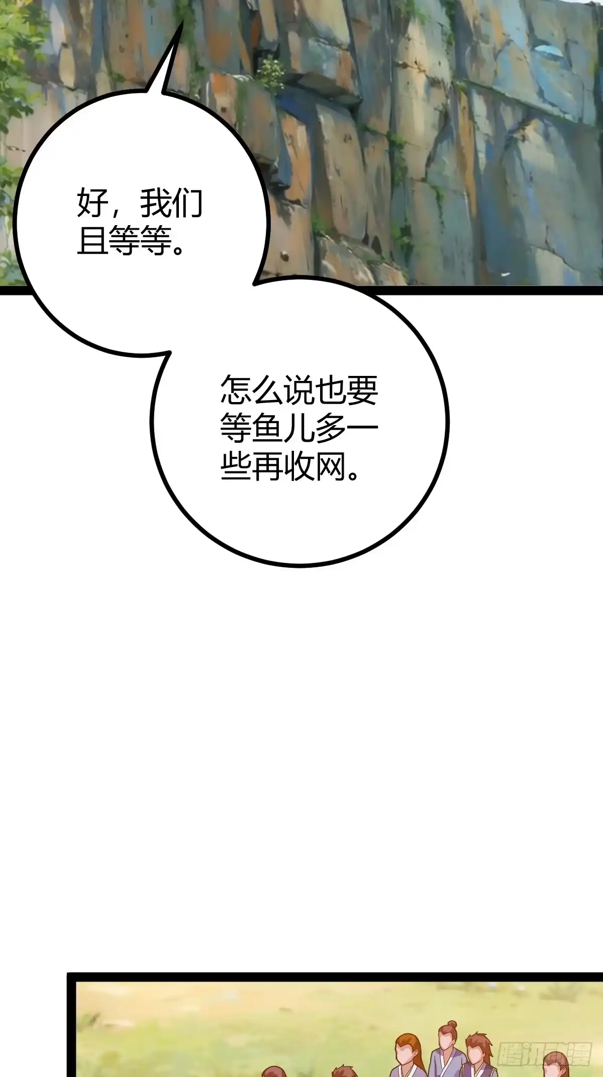 《百岁开系统，孝子贤孙跪满山！》乔峰 第20页