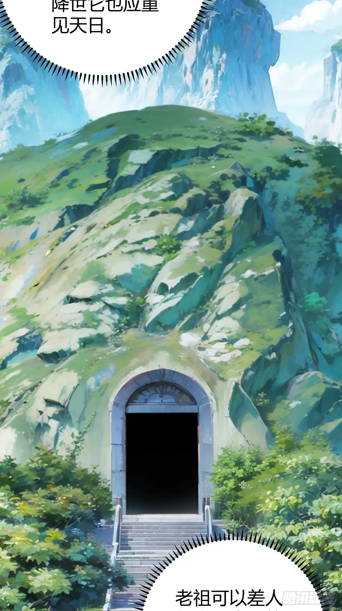 《百岁开系统，孝子贤孙跪满山！》乔峰 第7页