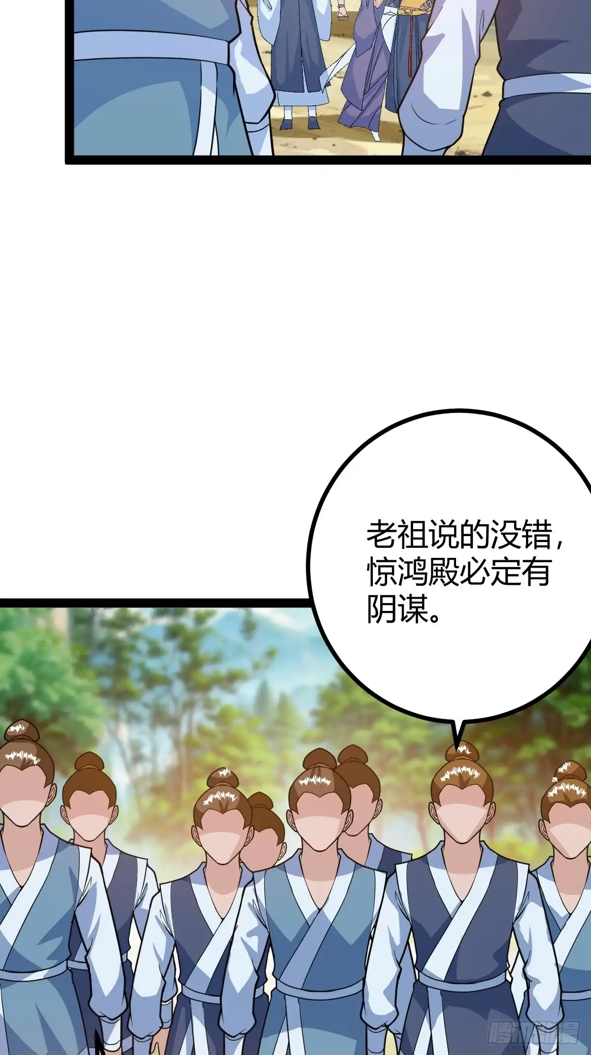 《百岁开系统，孝子贤孙跪满山！》乔峰 第13页