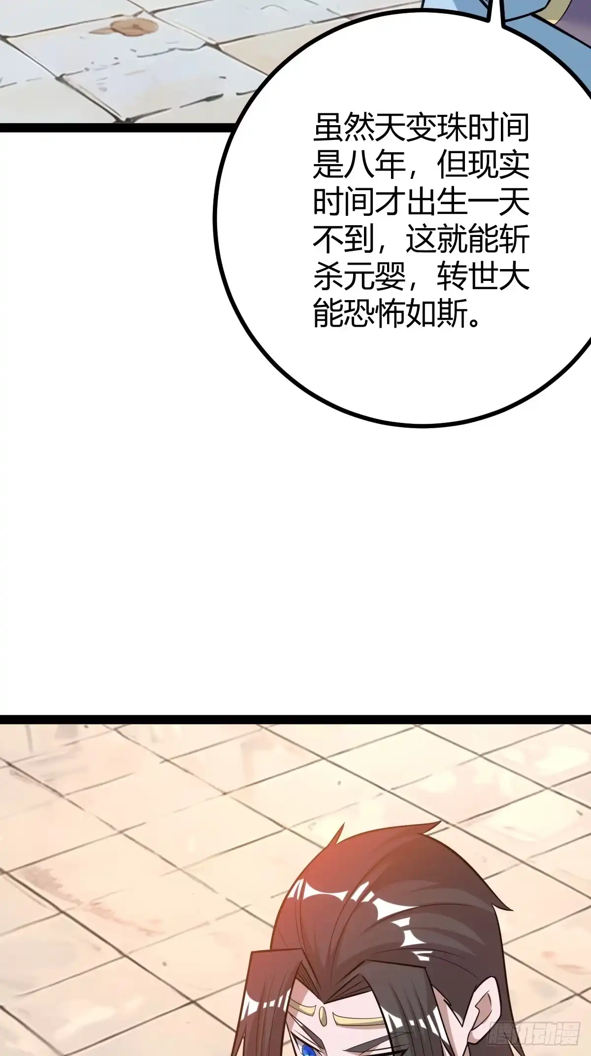 《百岁开系统，孝子贤孙跪满山！》乔峰 第44页