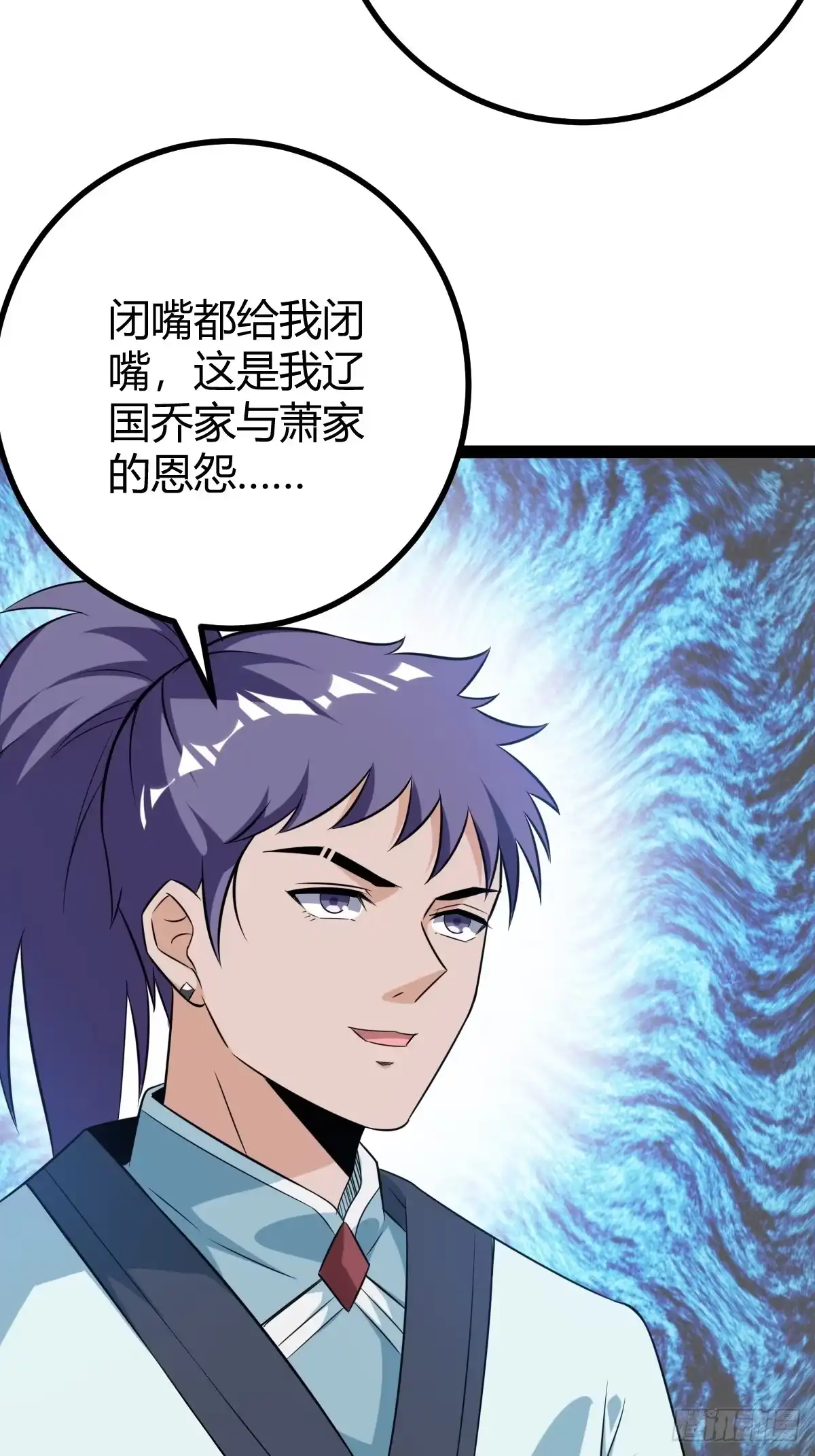 《百岁开系统，孝子贤孙跪满山！》乔峰 第48页
