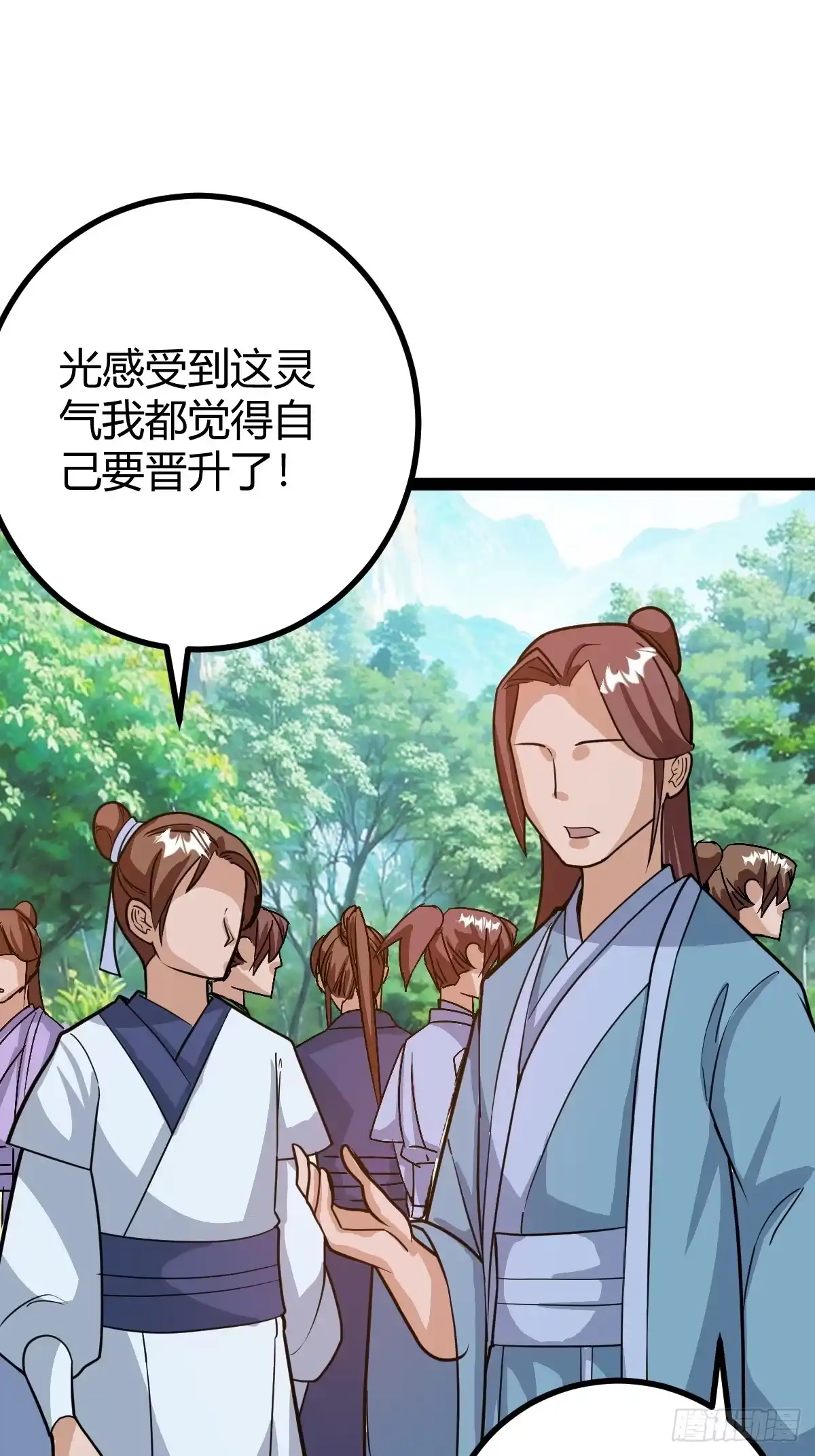 《百岁开系统，孝子贤孙跪满山！》乔峰 第23页