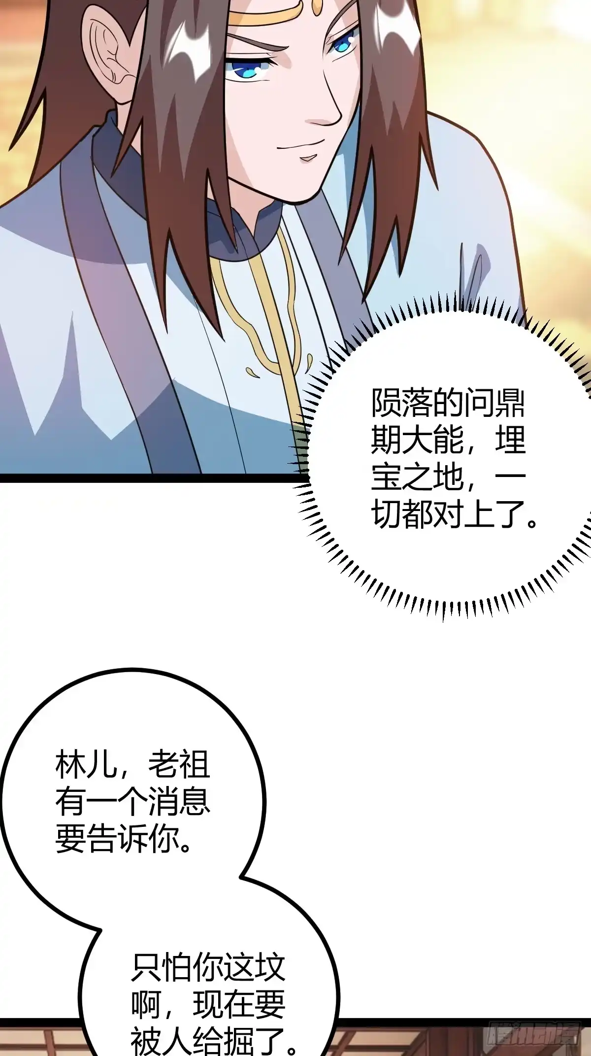 《百岁开系统，孝子贤孙跪满山！》乔峰 第9页