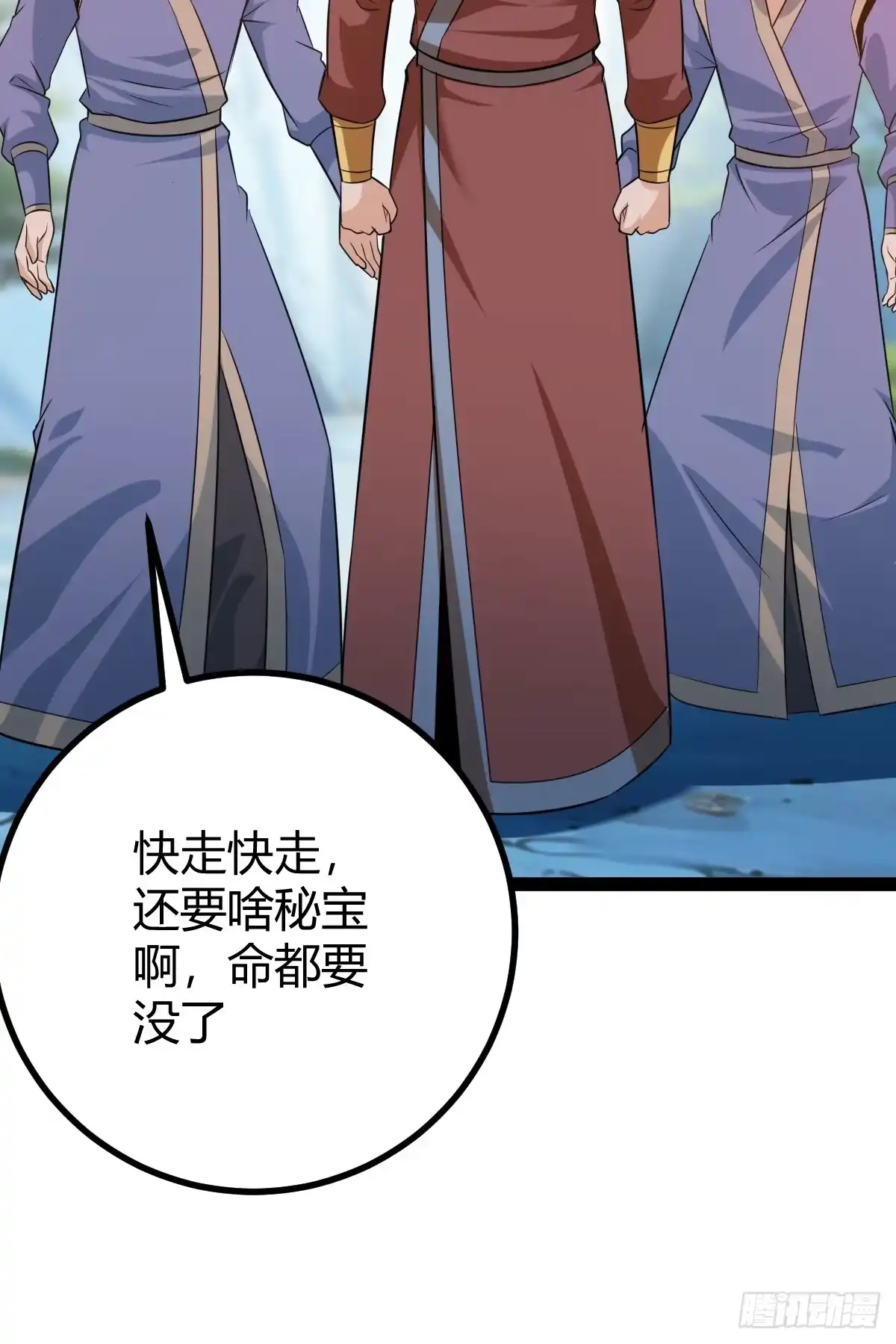 《百岁开系统，孝子贤孙跪满山！》乔峰 第50页