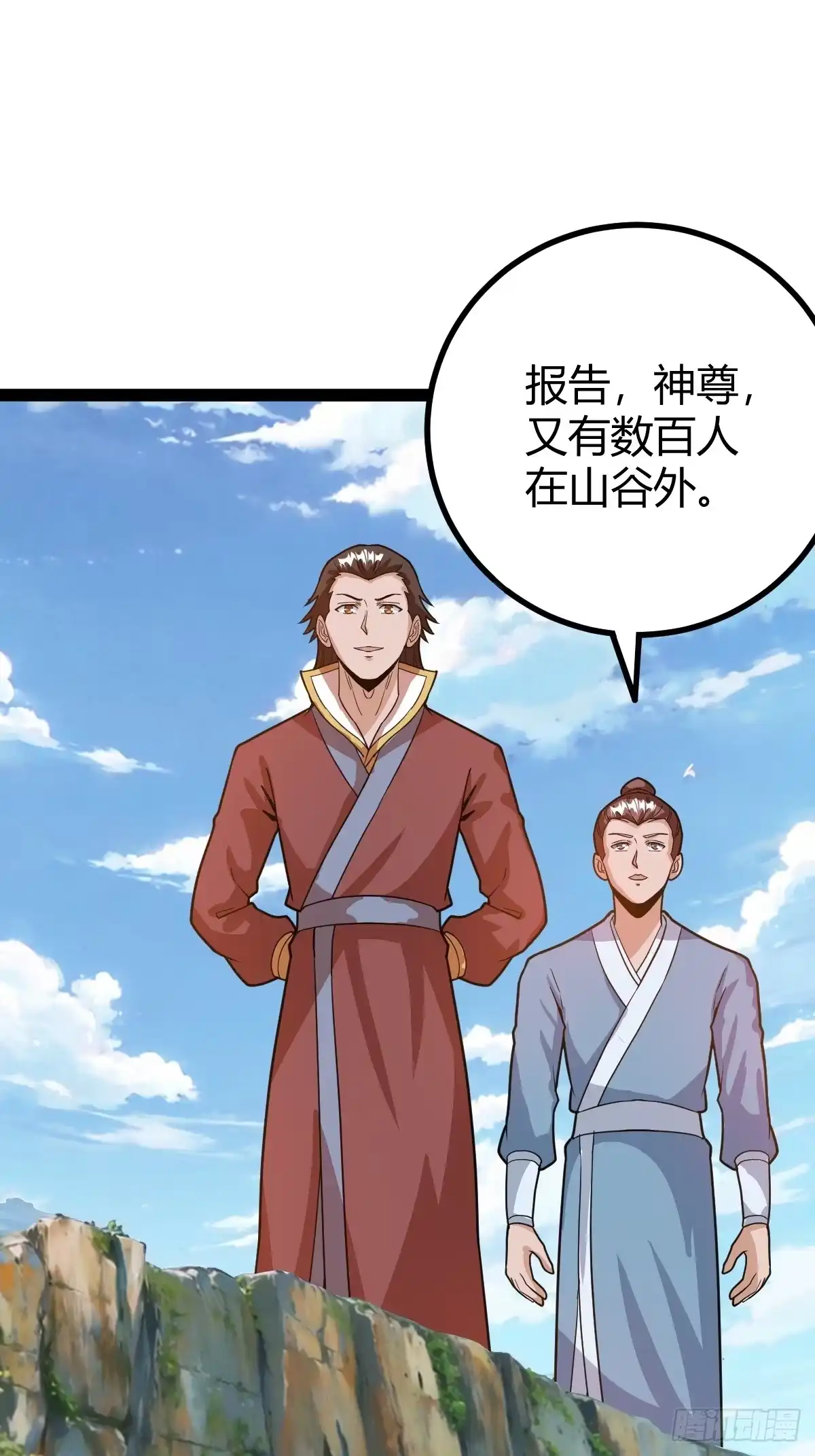 《百岁开系统，孝子贤孙跪满山！》乔峰 第19页