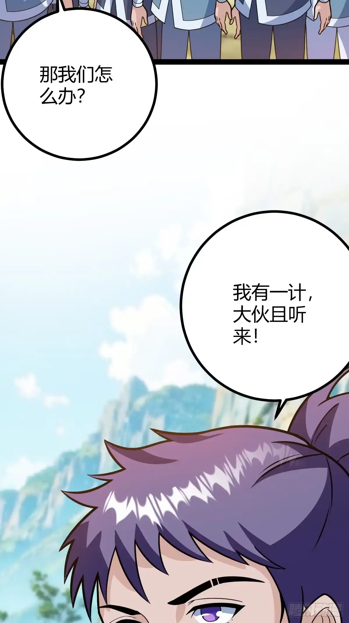 《百岁开系统，孝子贤孙跪满山！》乔峰 第14页