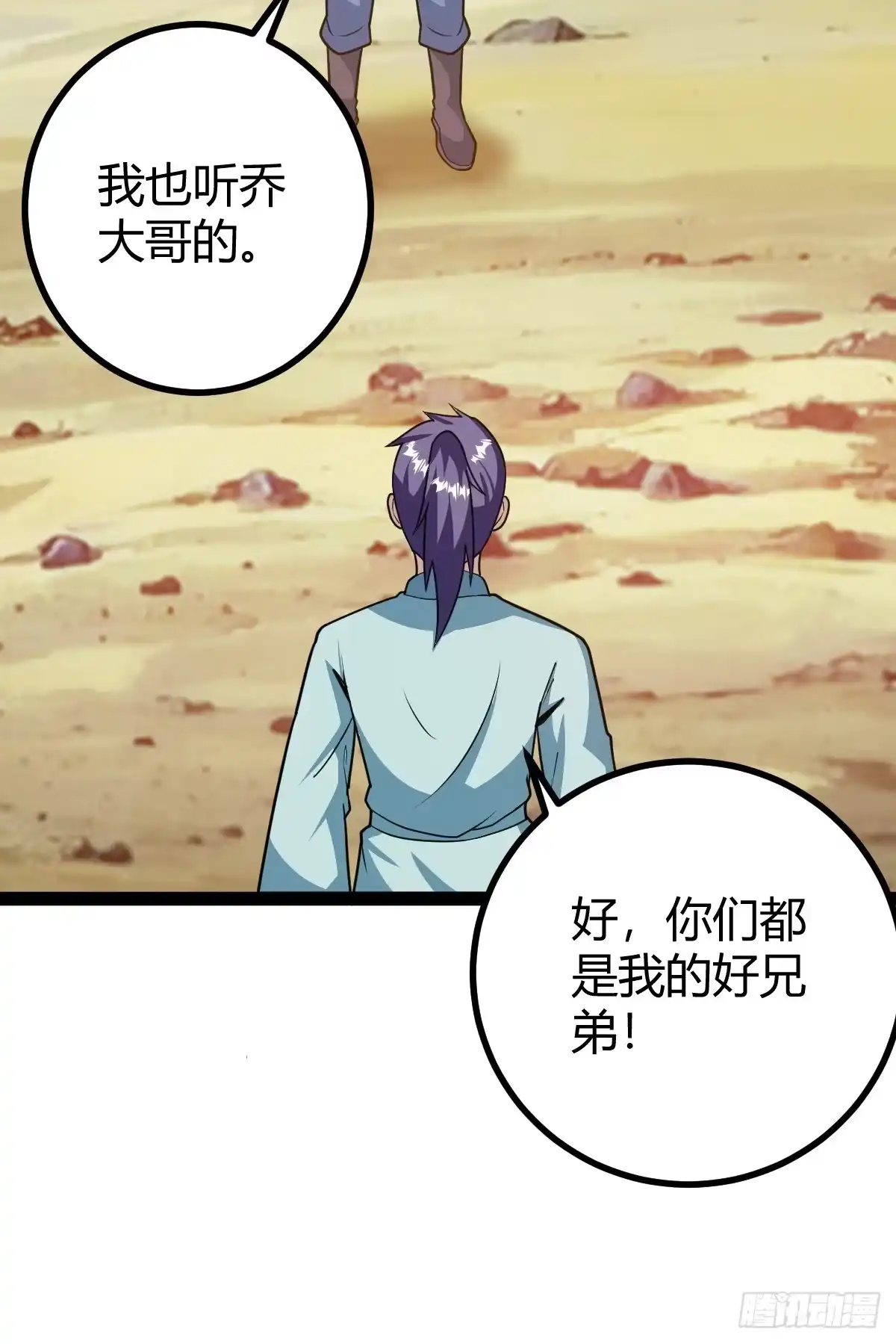 《百岁开系统，孝子贤孙跪满山！》乔峰 第18页