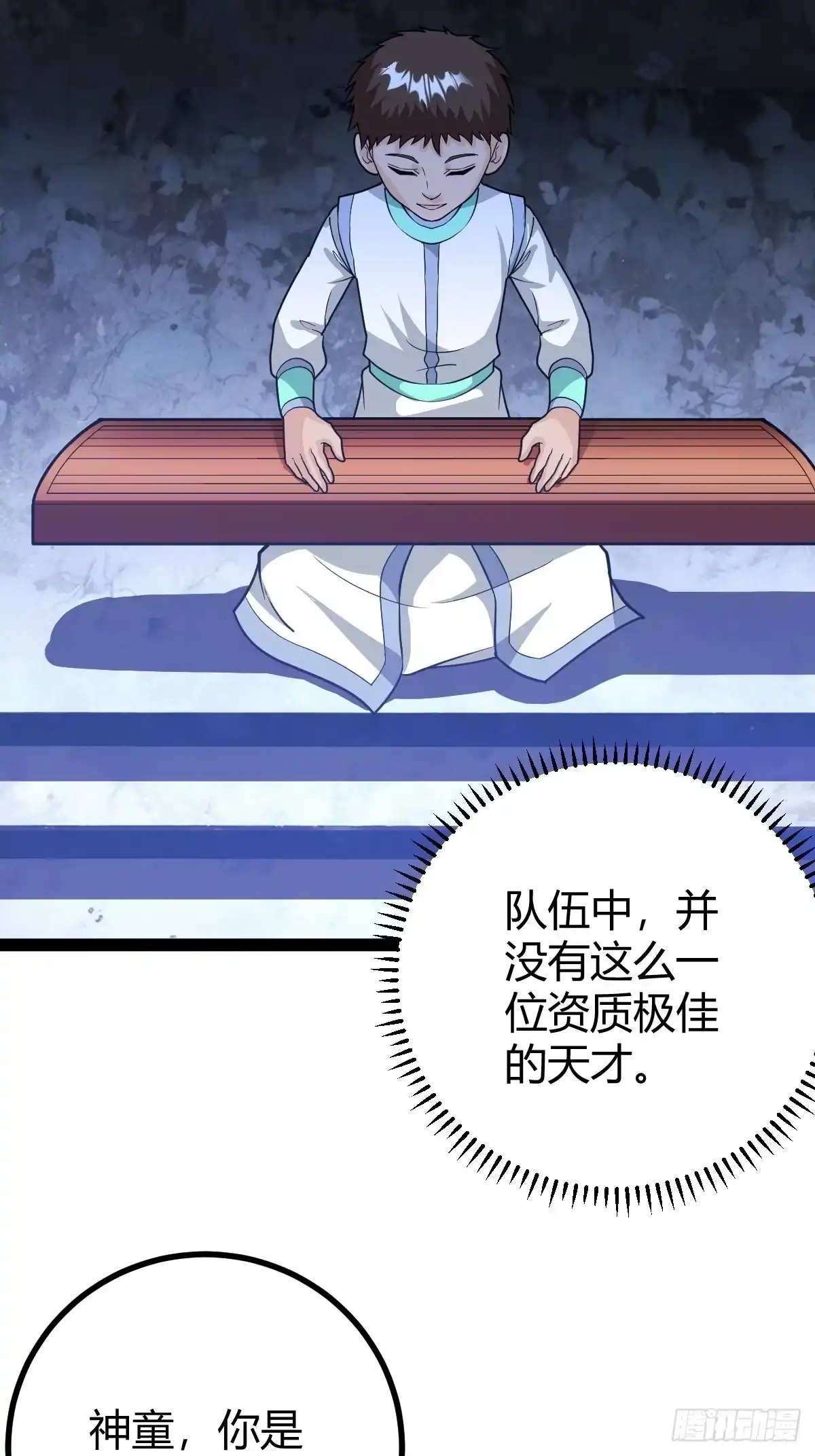 《百岁开系统，孝子贤孙跪满山！》乔峰 第25页