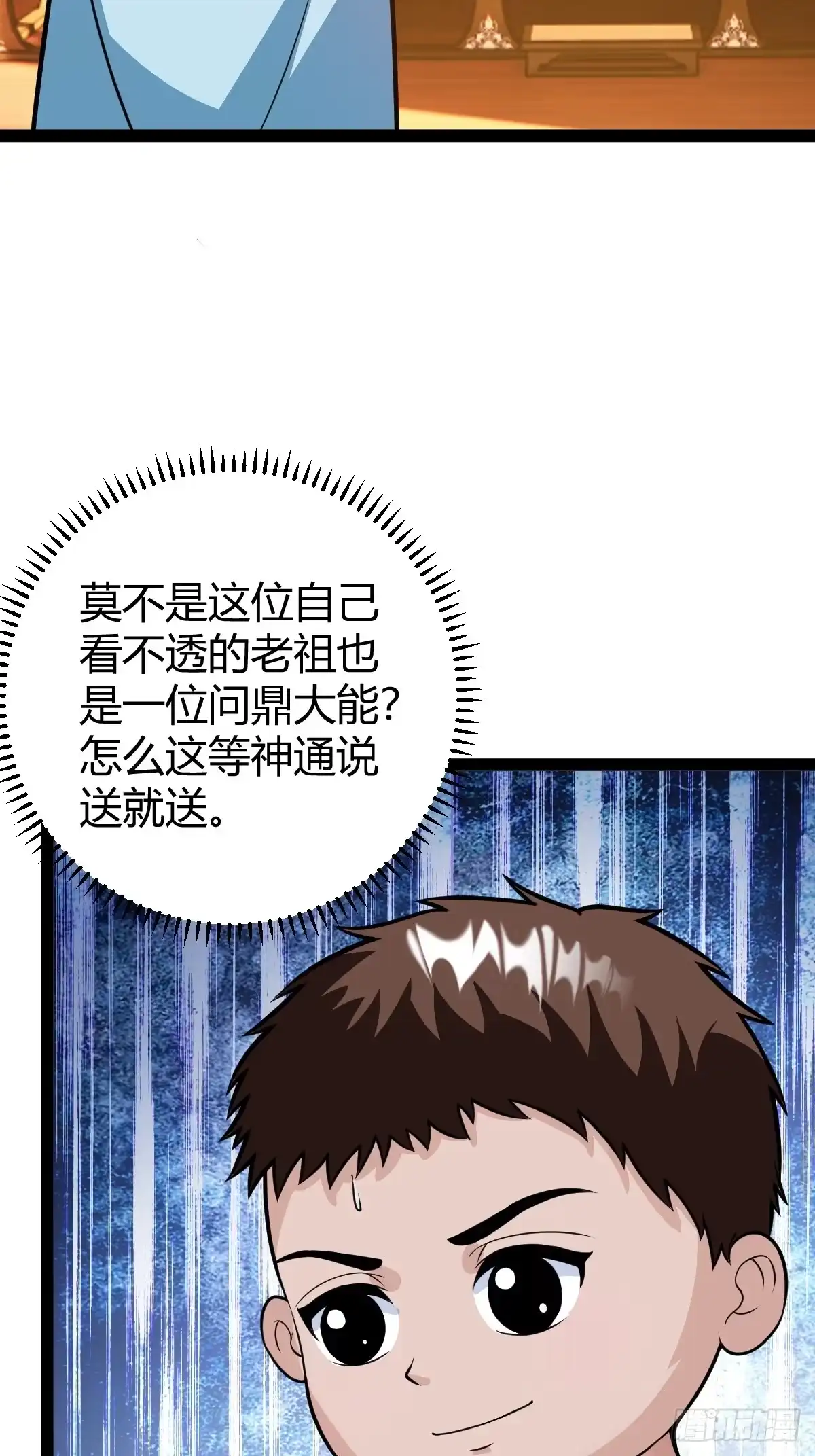 《百岁开系统，孝子贤孙跪满山！》乔峰 第4页