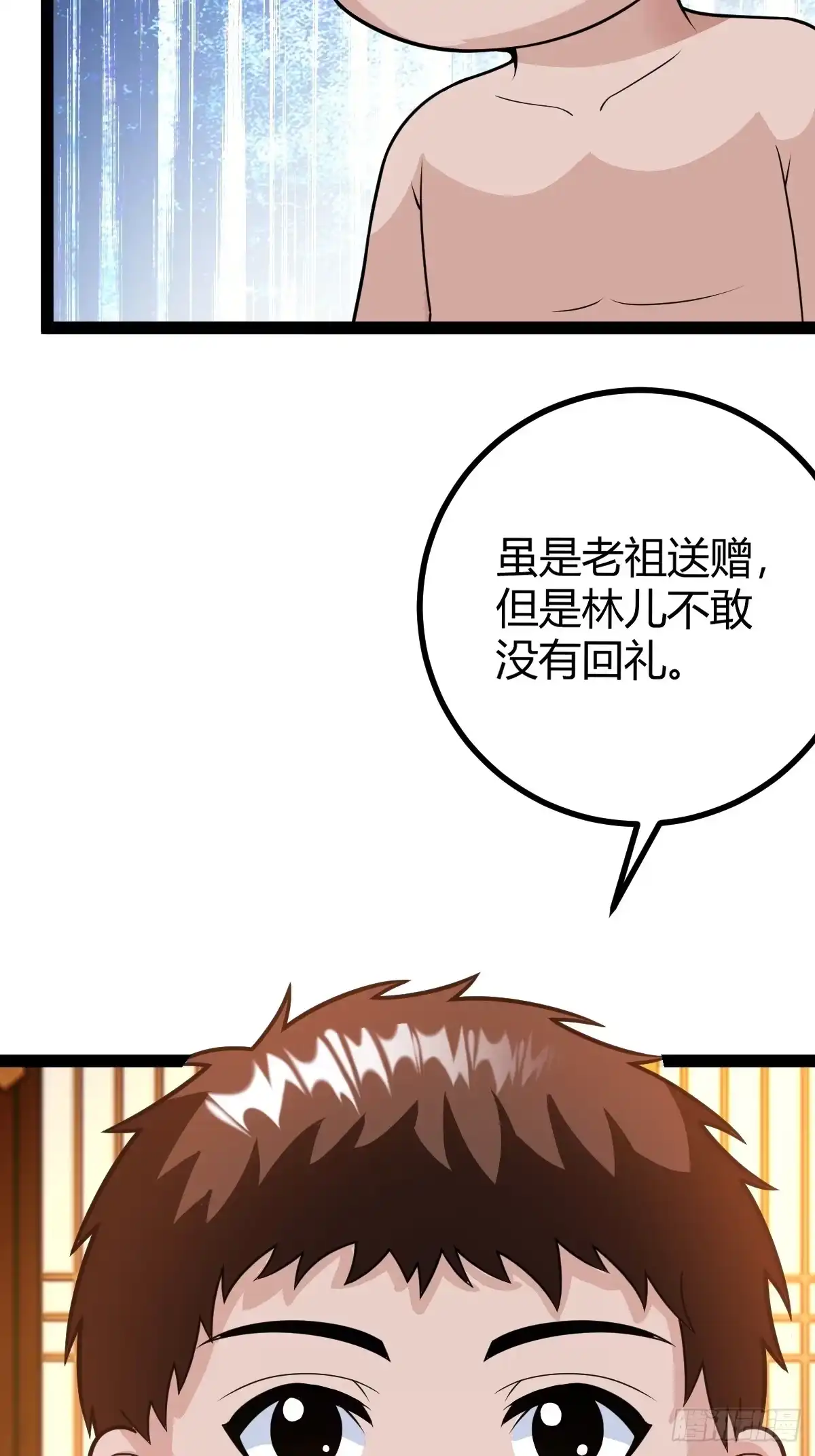 《百岁开系统，孝子贤孙跪满山！》乔峰 第5页