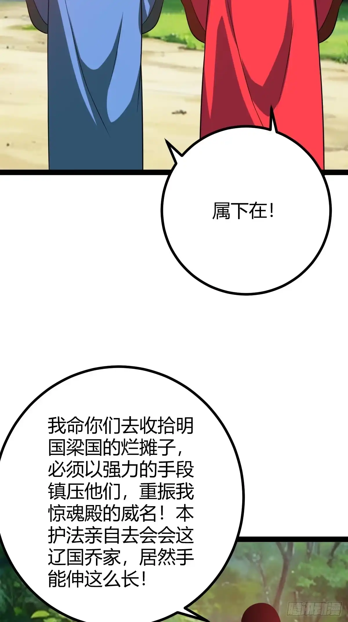 《百岁开系统，孝子贤孙跪满山！》太可怕了 第49页