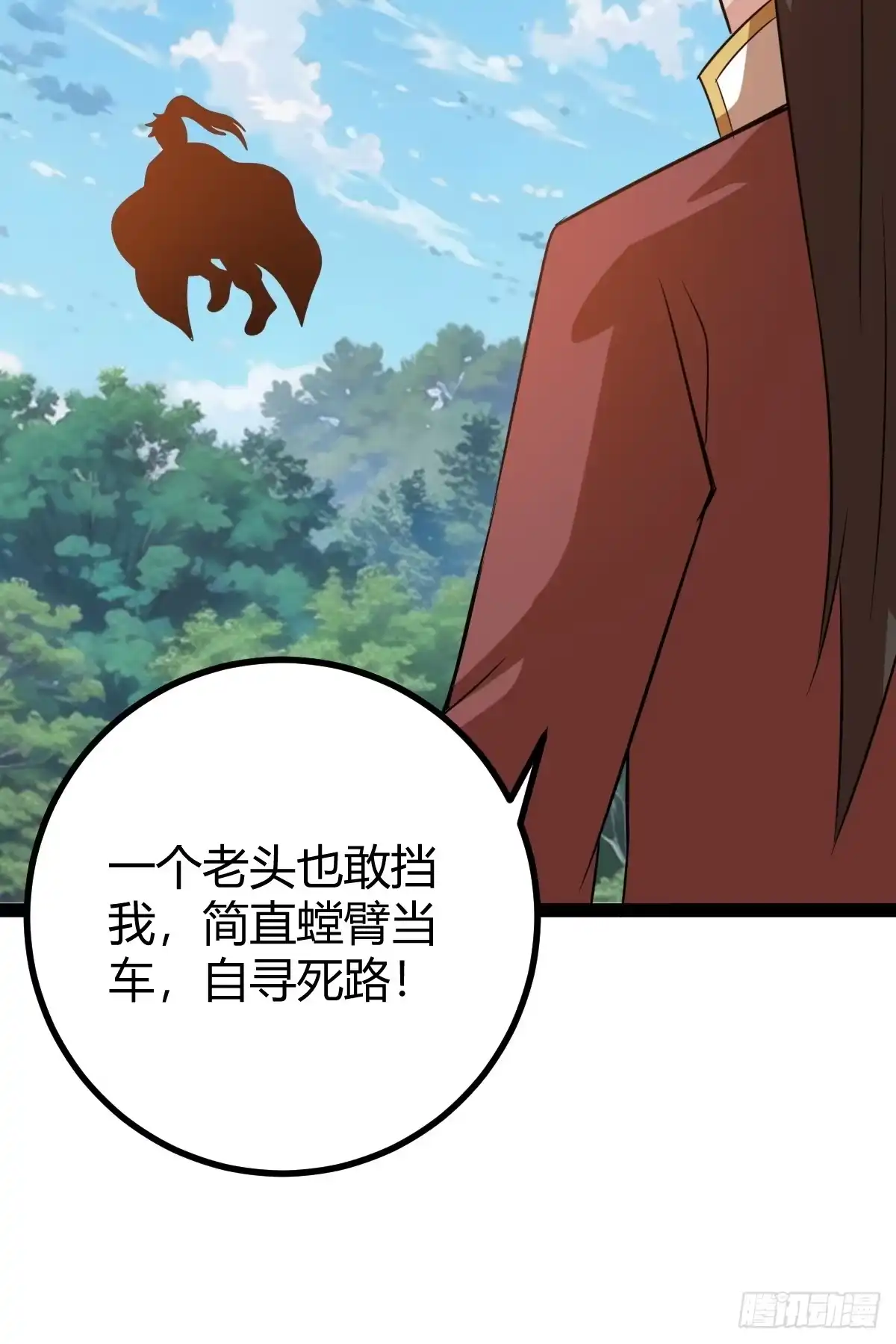 《百岁开系统，孝子贤孙跪满山！》太可怕了 第18页