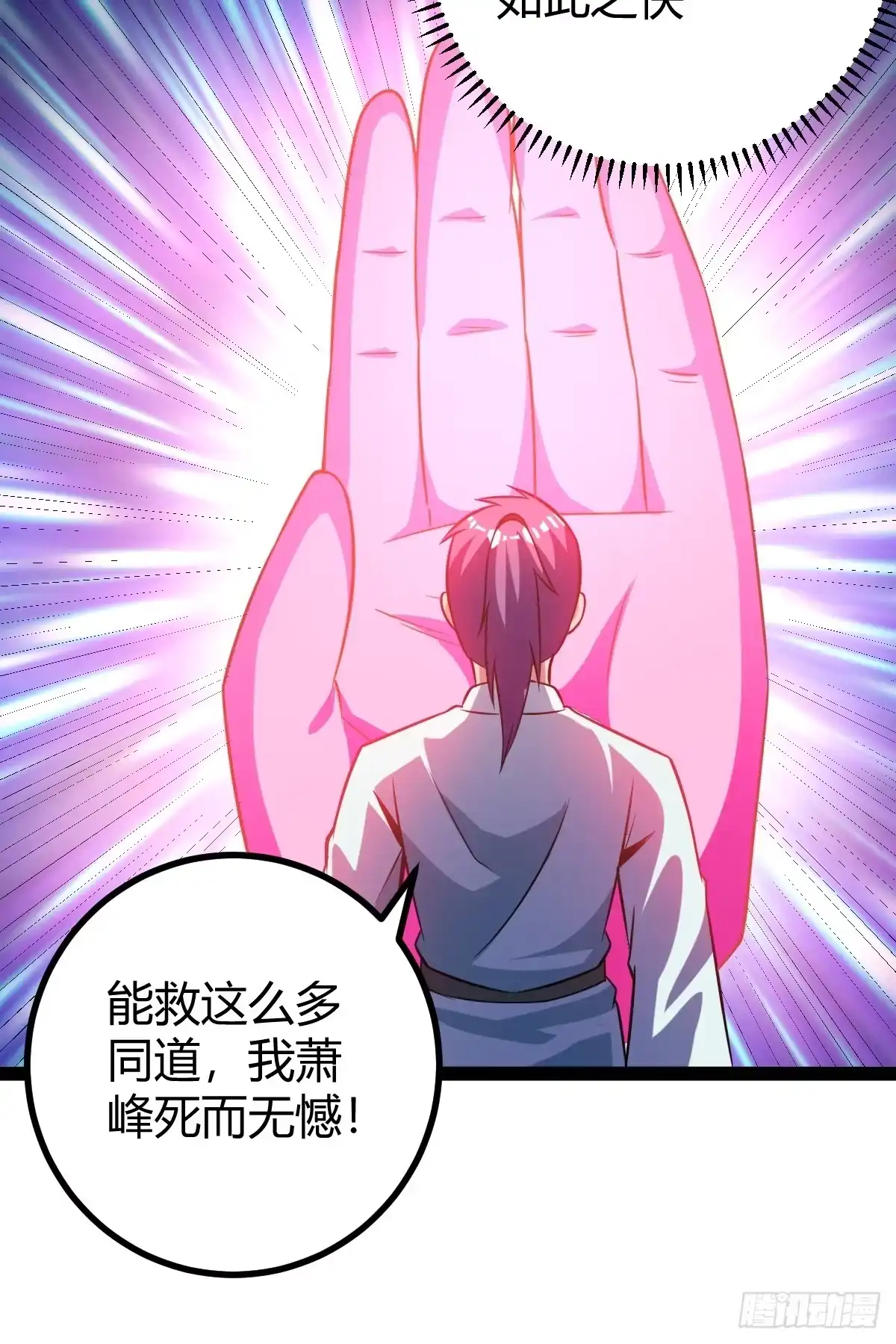《百岁开系统，孝子贤孙跪满山！》太可怕了 第10页