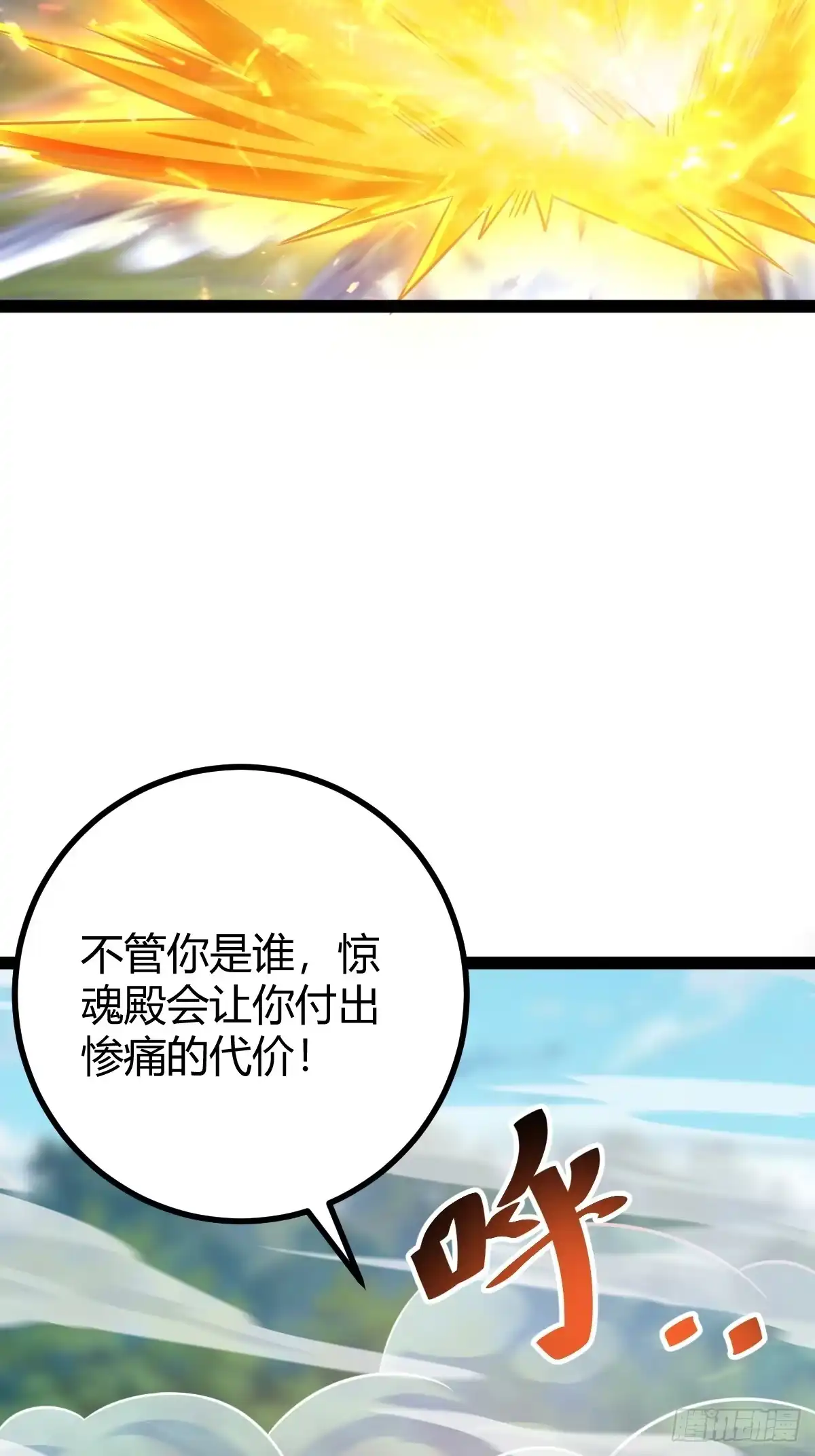 《百岁开系统，孝子贤孙跪满山！》太可怕了 第32页