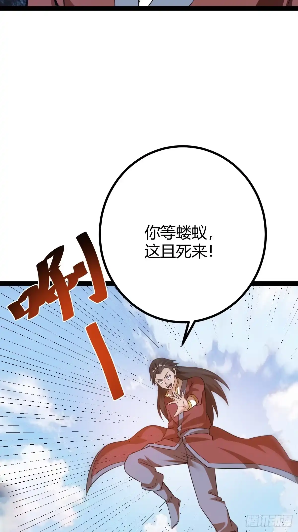 《百岁开系统，孝子贤孙跪满山！》太可怕了 第20页