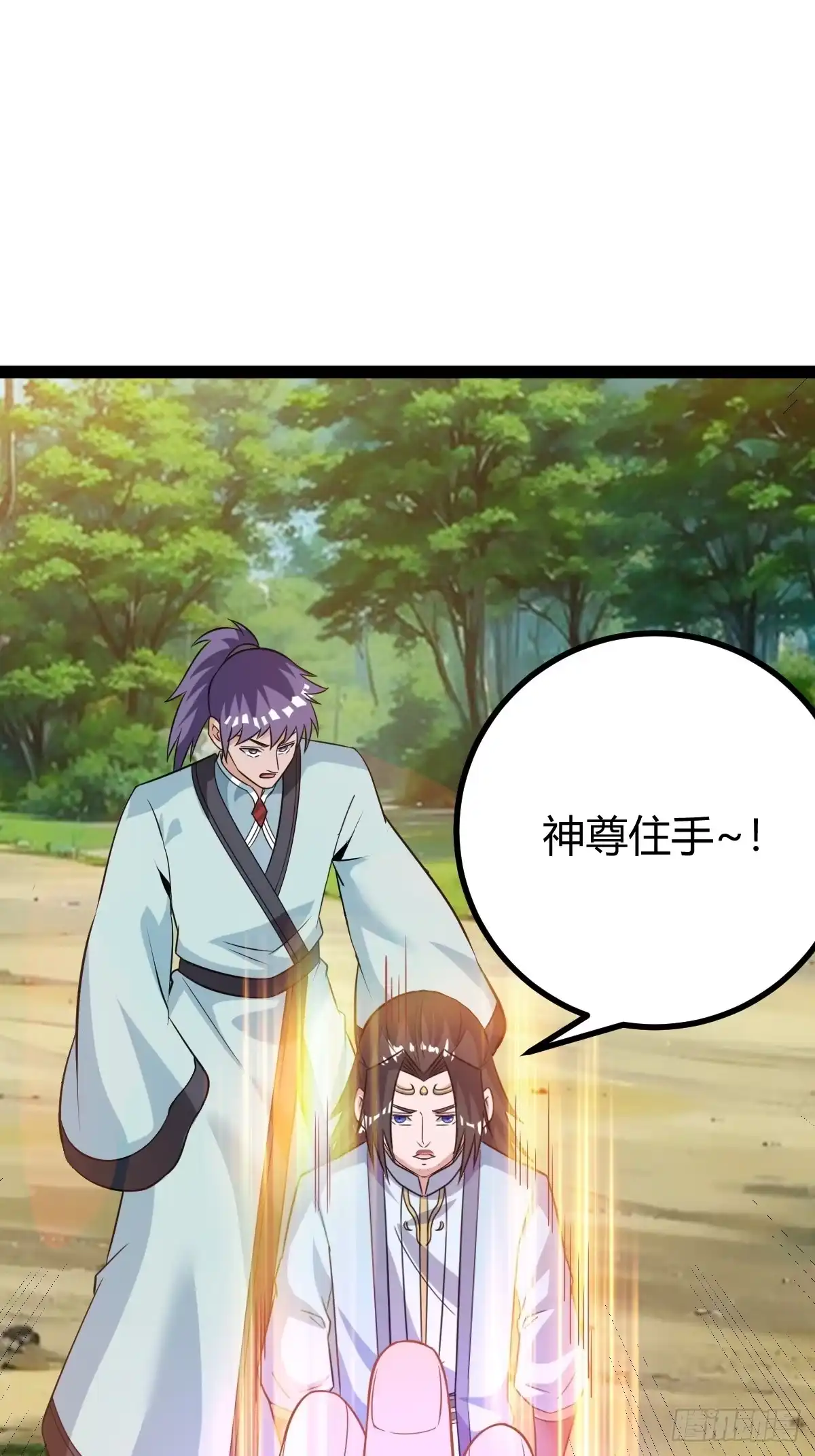 《百岁开系统，孝子贤孙跪满山！》太可怕了 第11页