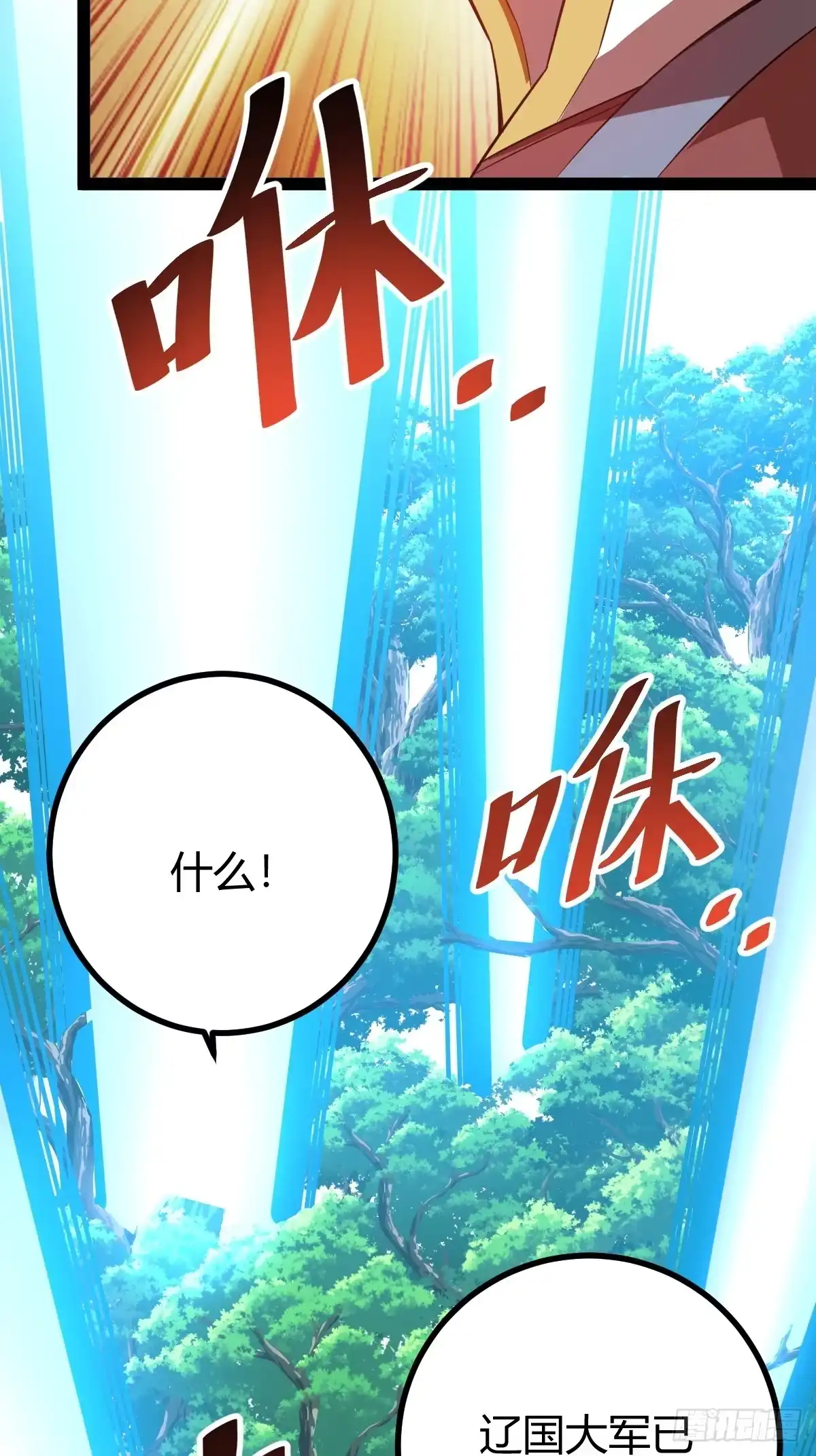 《百岁开系统，孝子贤孙跪满山！》太可怕了 第7页