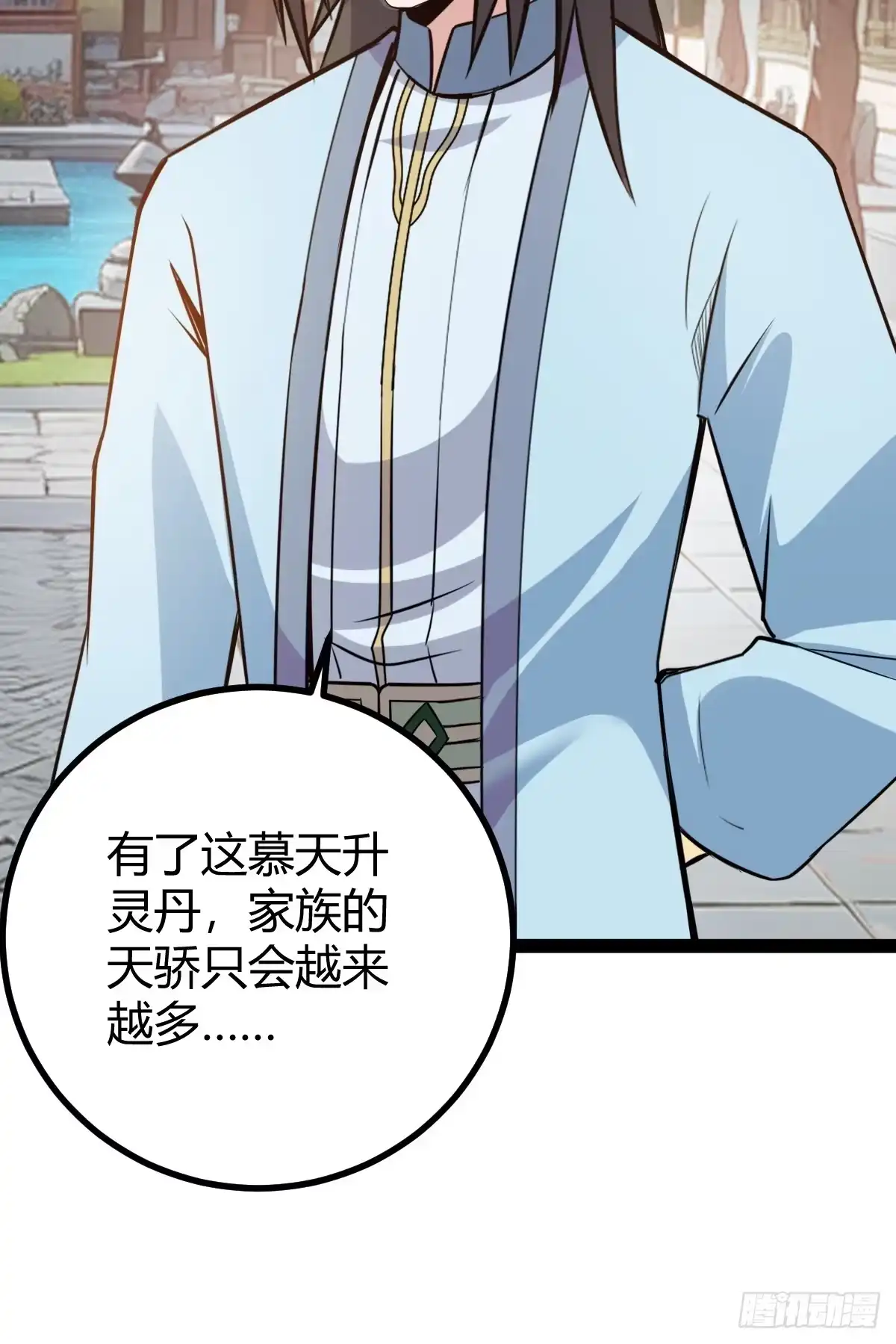 《百岁开系统，孝子贤孙跪满山！》太可怕了 第42页