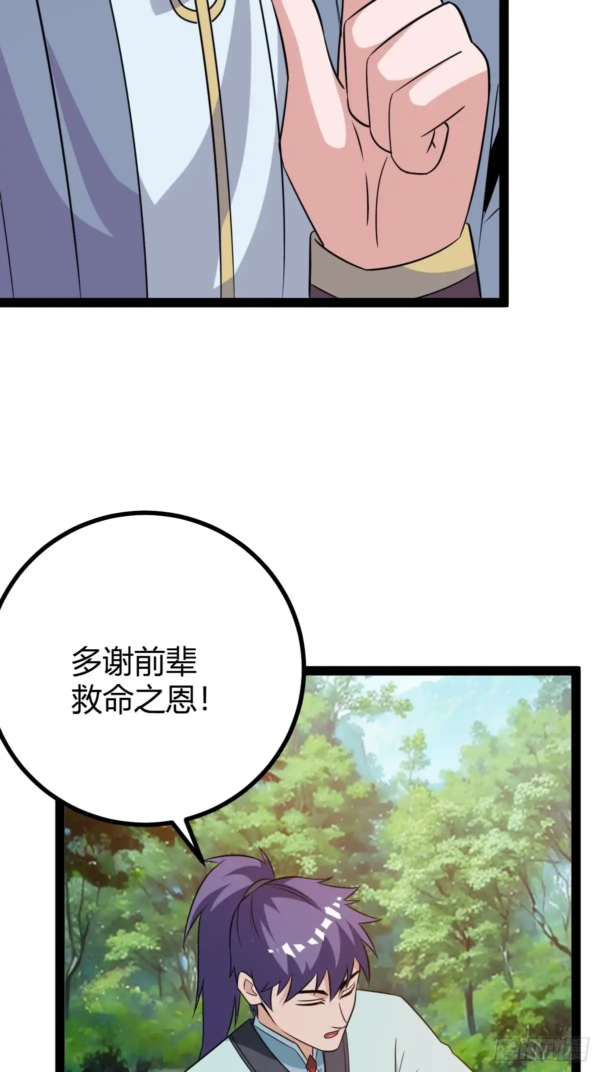 《百岁开系统，孝子贤孙跪满山！》太可怕了 第16页
