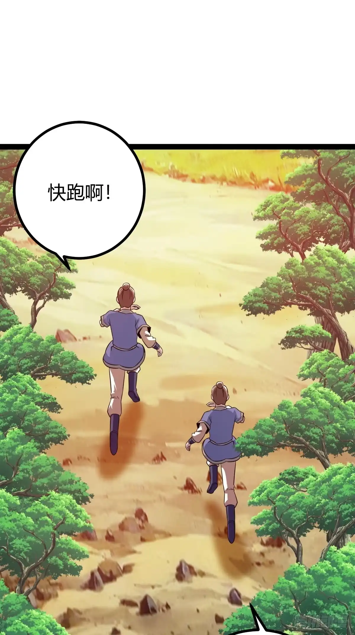 《百岁开系统，孝子贤孙跪满山！》太可怕了 第3页