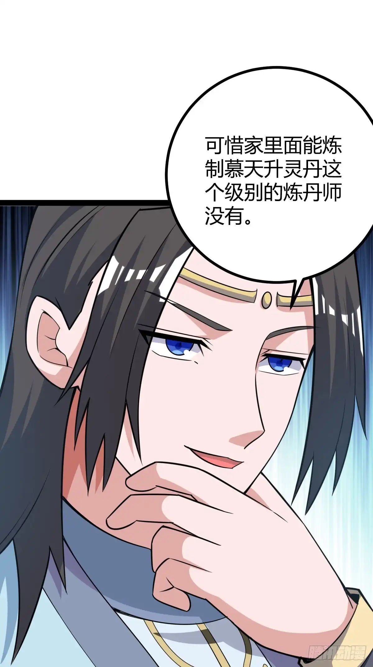 《百岁开系统，孝子贤孙跪满山！》太可怕了 第43页