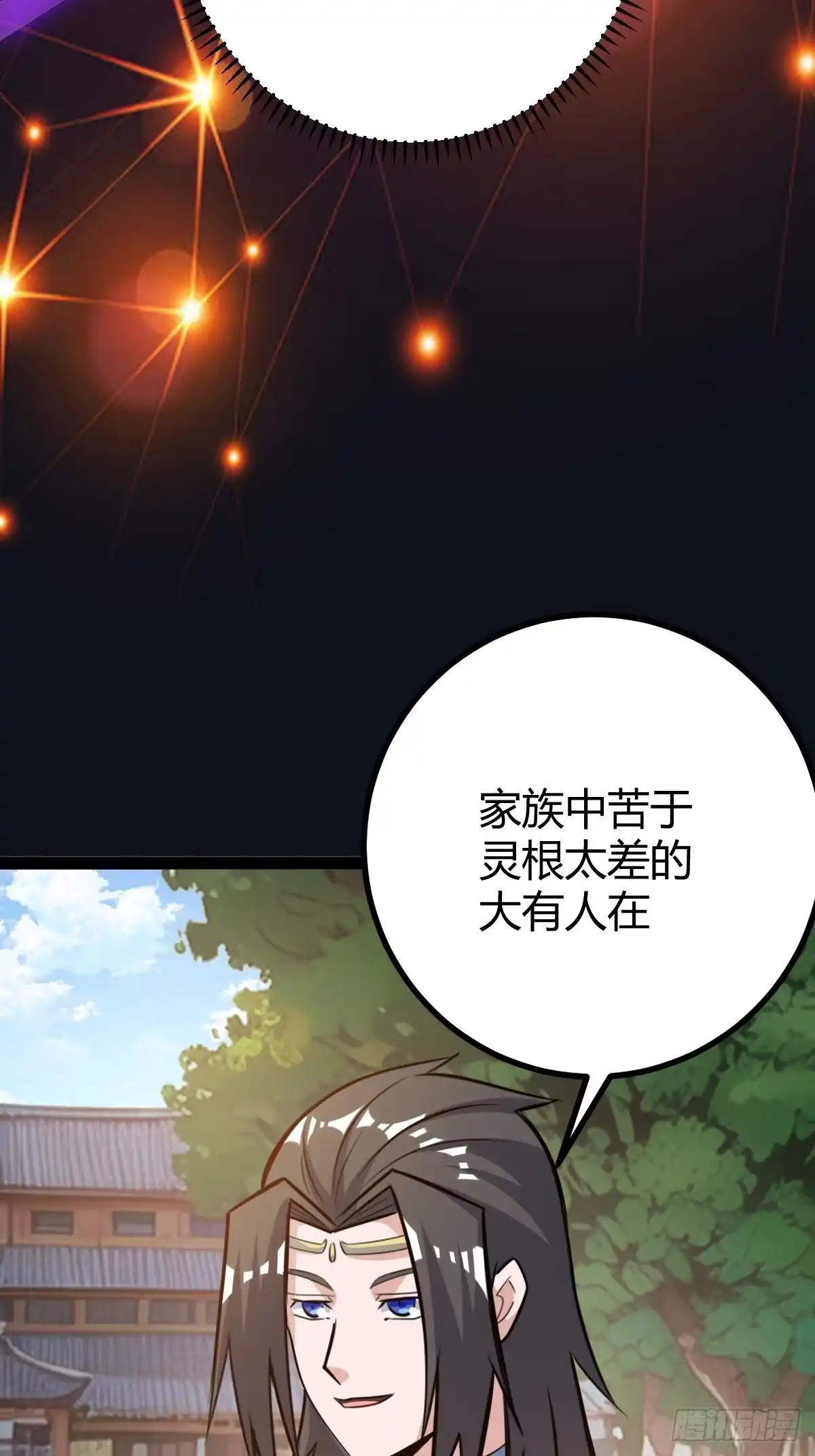 《百岁开系统，孝子贤孙跪满山！》太可怕了 第41页