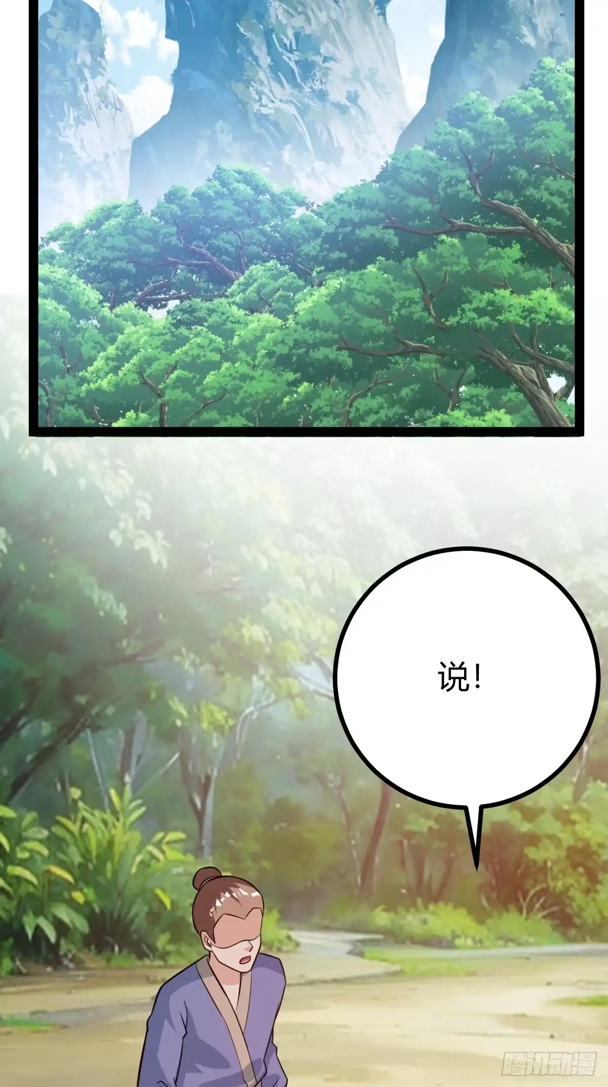 《百岁开系统，孝子贤孙跪满山！》太可怕了 第45页