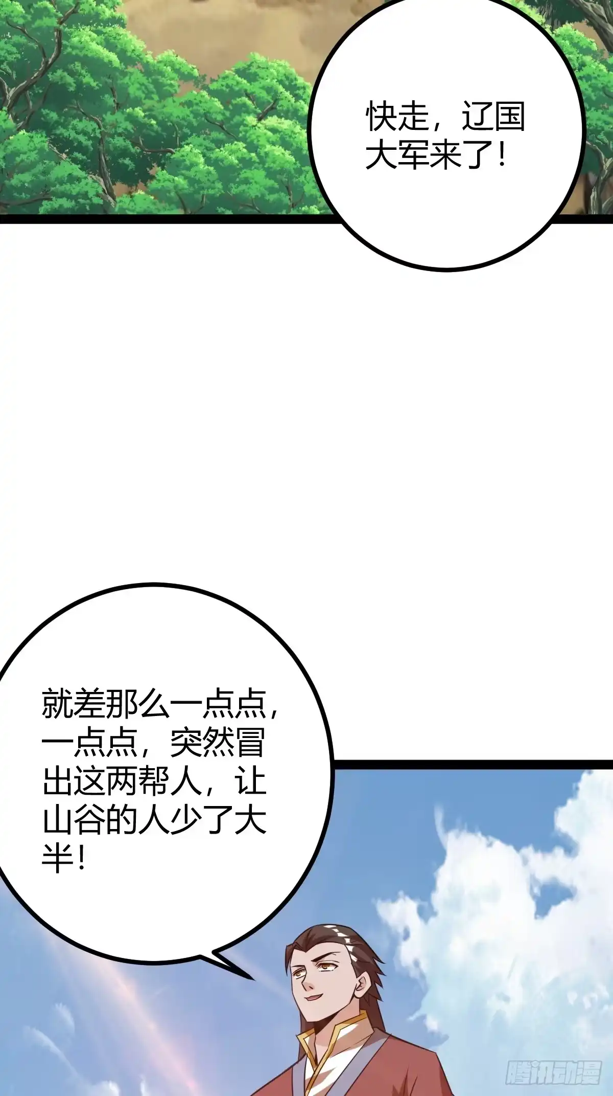 《百岁开系统，孝子贤孙跪满山！》太可怕了 第4页
