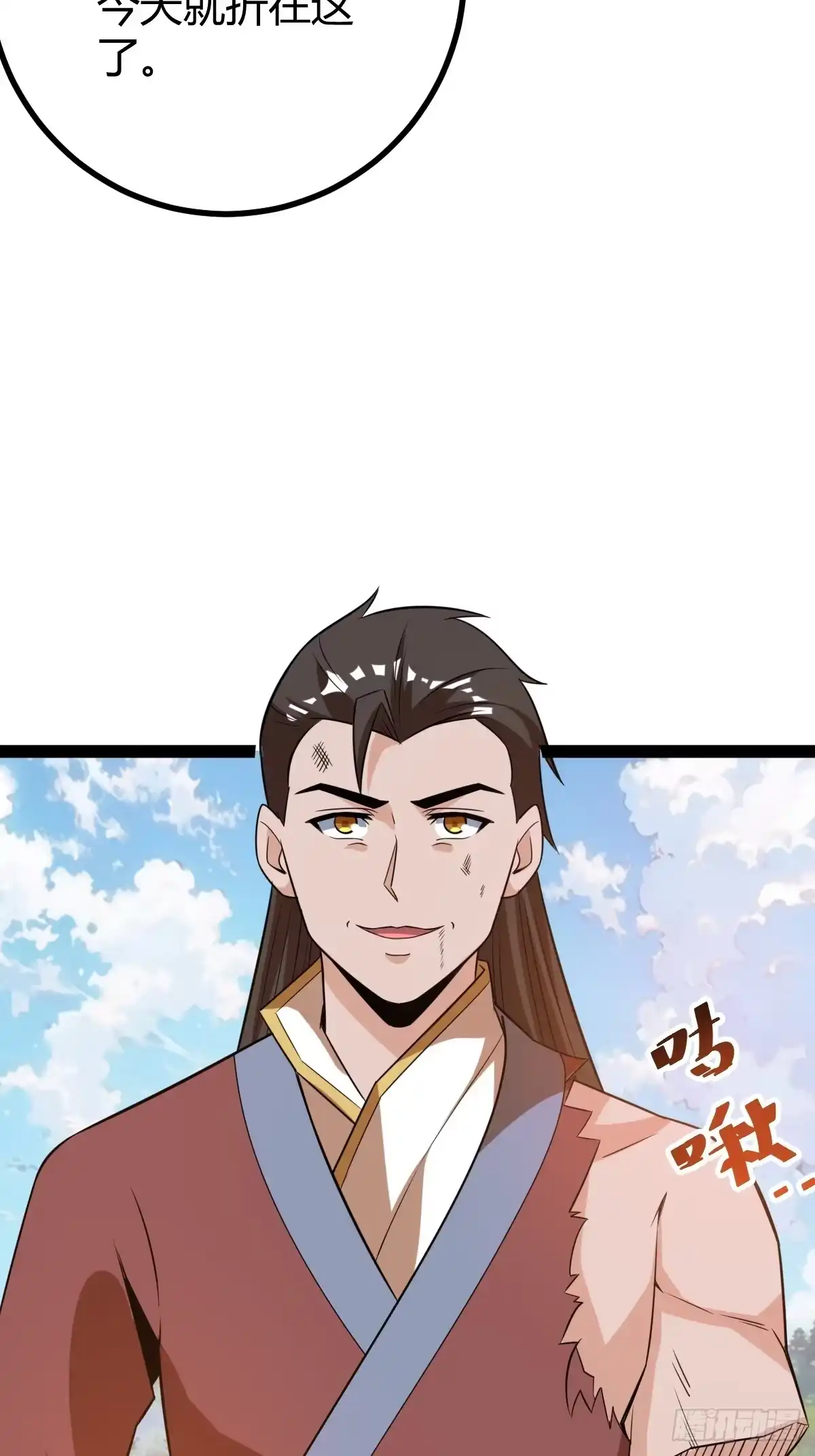 《百岁开系统，孝子贤孙跪满山！》太可怕了 第28页