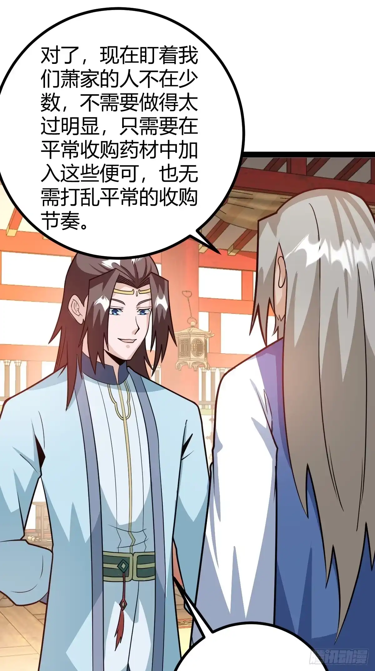《百岁开系统，孝子贤孙跪满山！》炼丹术 第19页