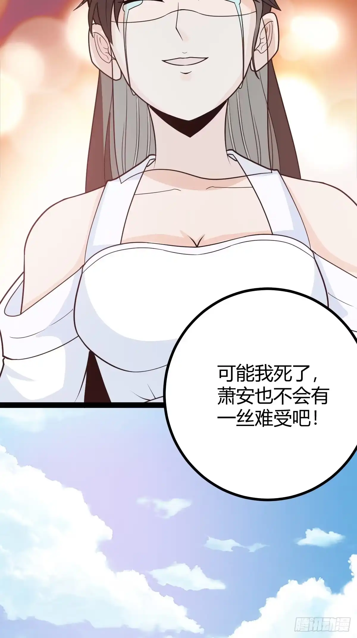 《百岁开系统，孝子贤孙跪满山！》炼丹术 第45页