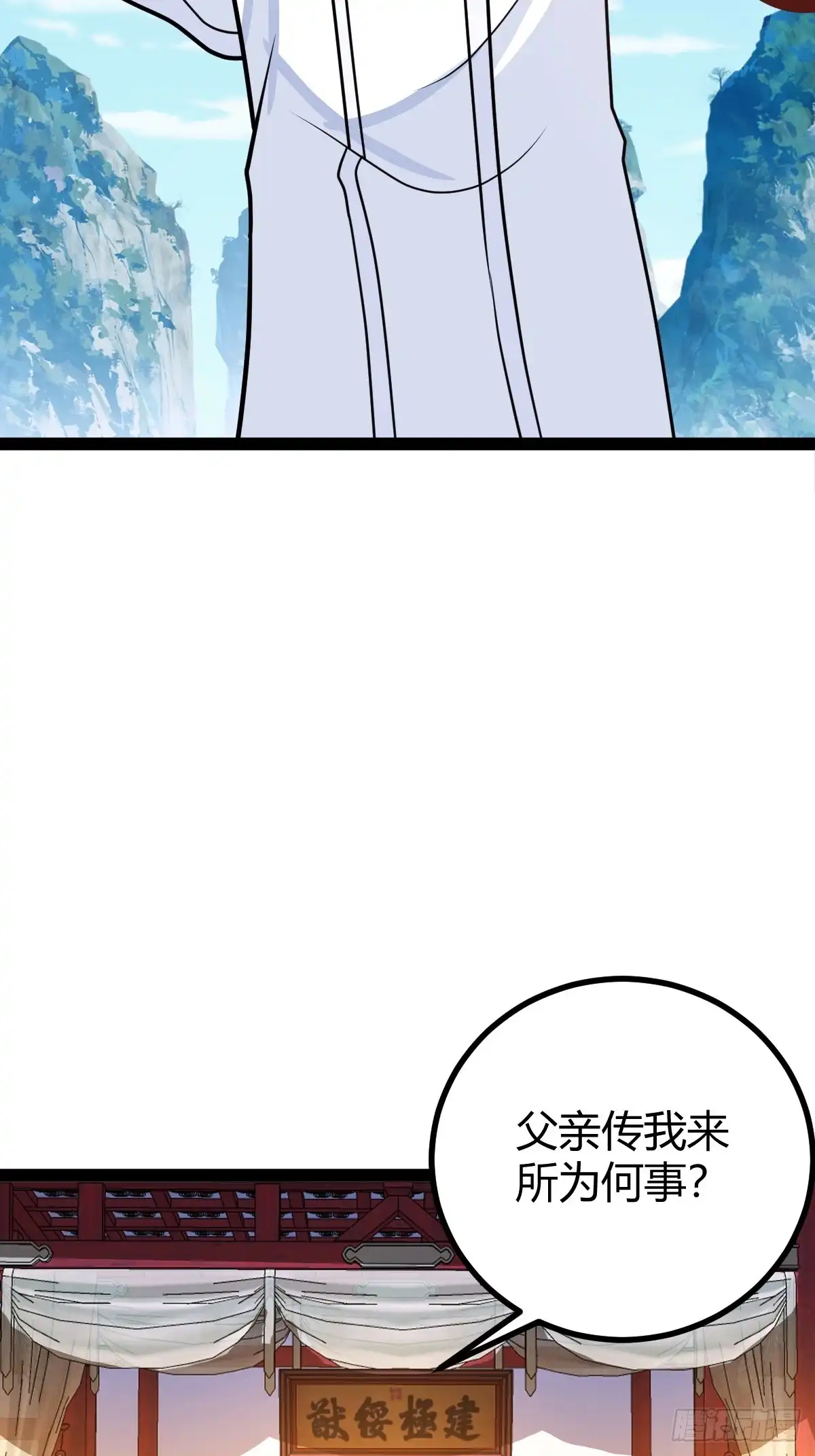 《百岁开系统，孝子贤孙跪满山！》炼丹术 第16页