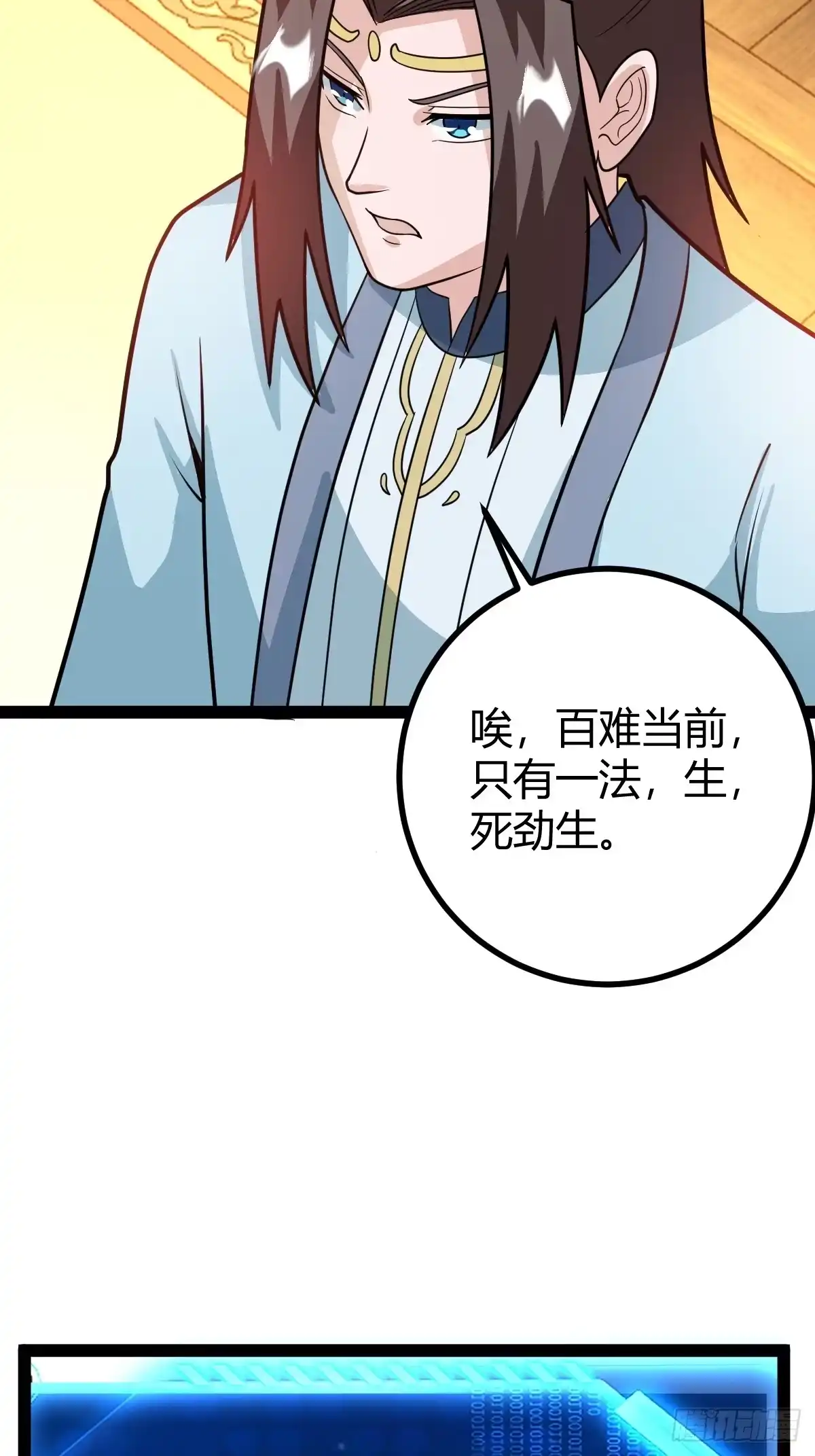 《百岁开系统，孝子贤孙跪满山！》炼丹术 第25页