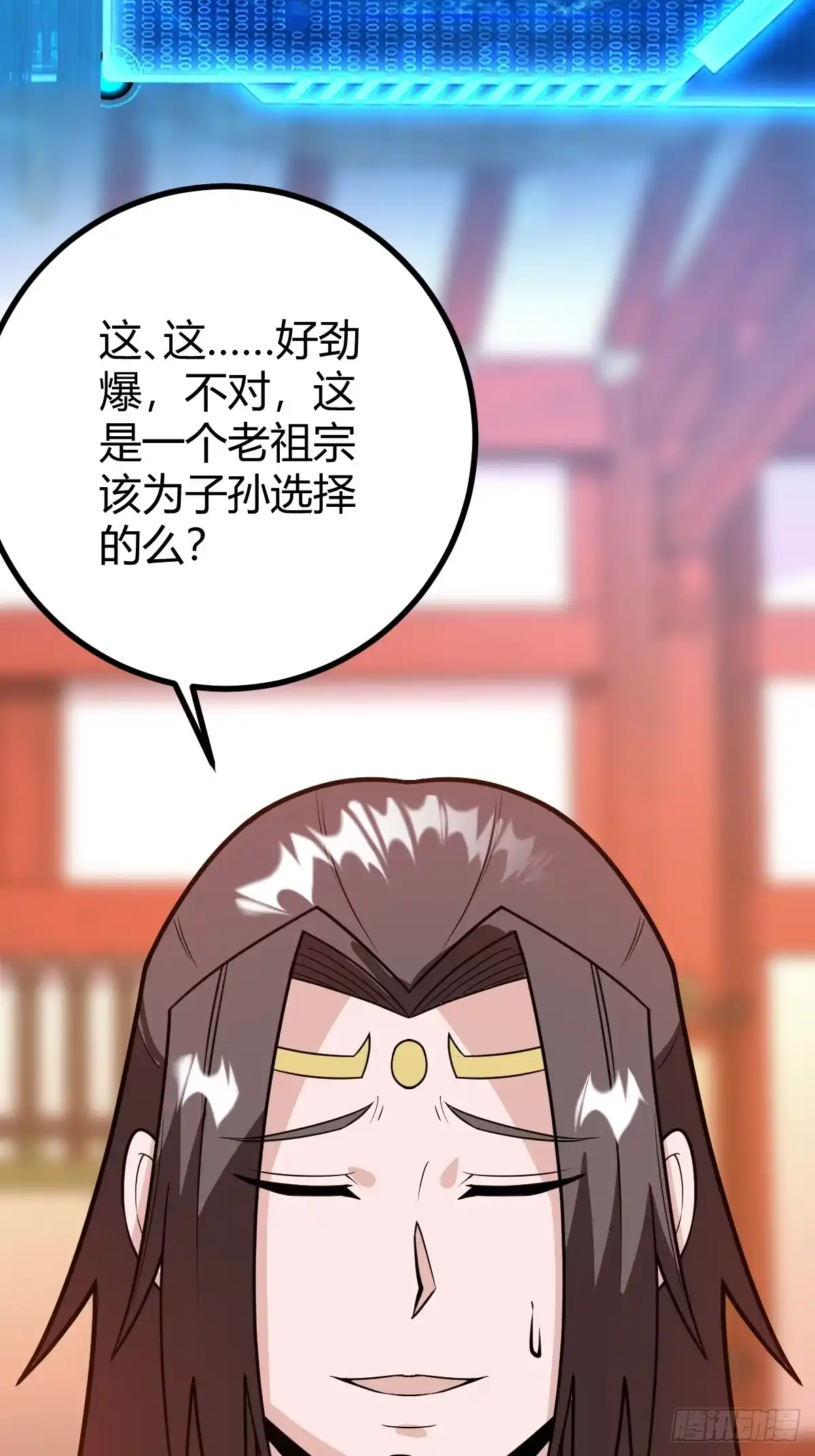 《百岁开系统，孝子贤孙跪满山！》炼丹术 第29页