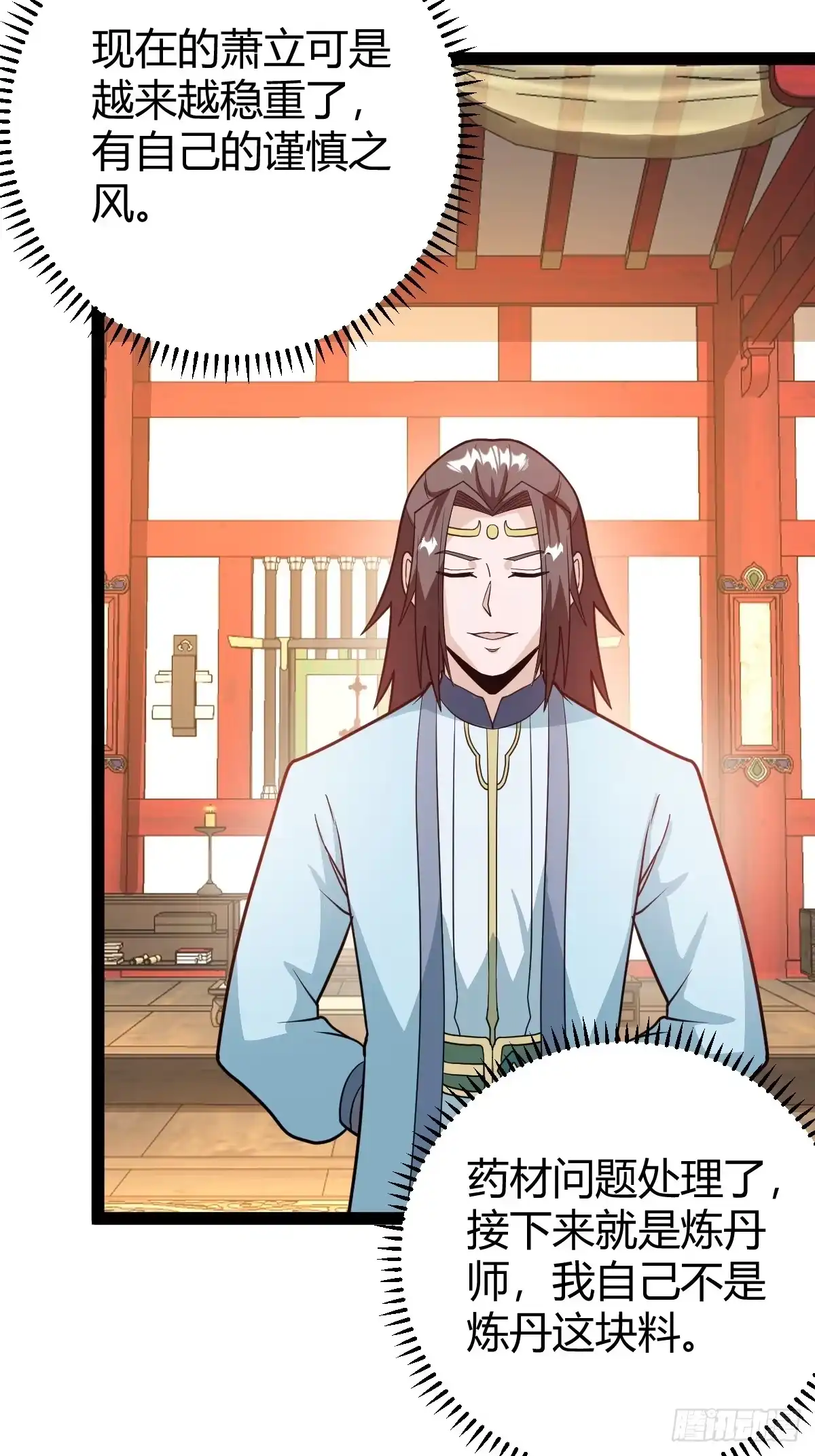 《百岁开系统，孝子贤孙跪满山！》炼丹术 第22页