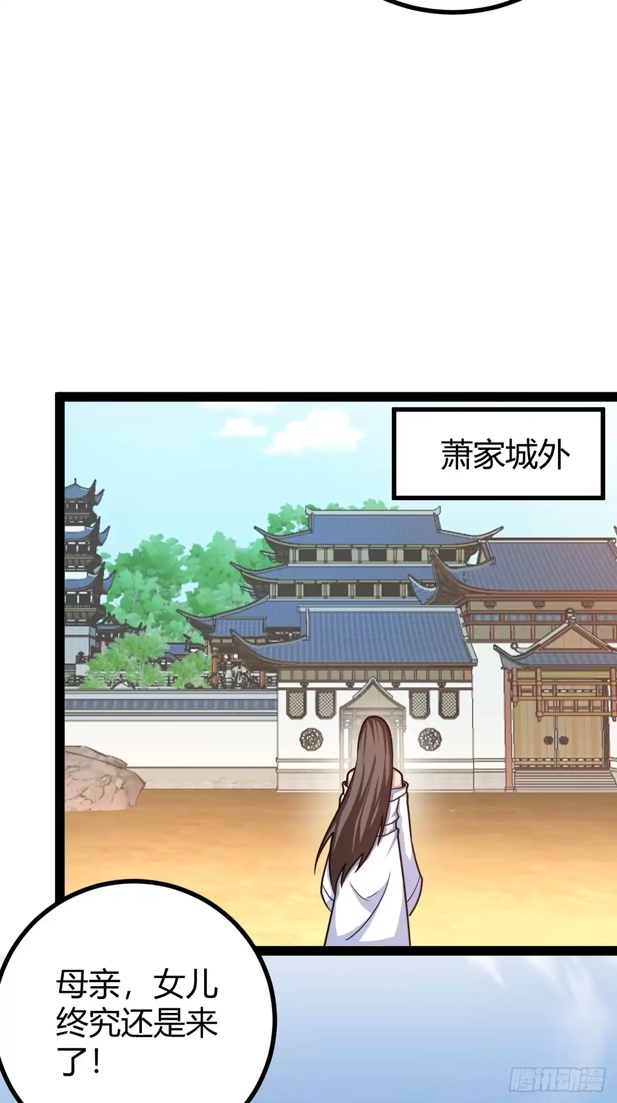 《百岁开系统，孝子贤孙跪满山！》炼丹术 第14页