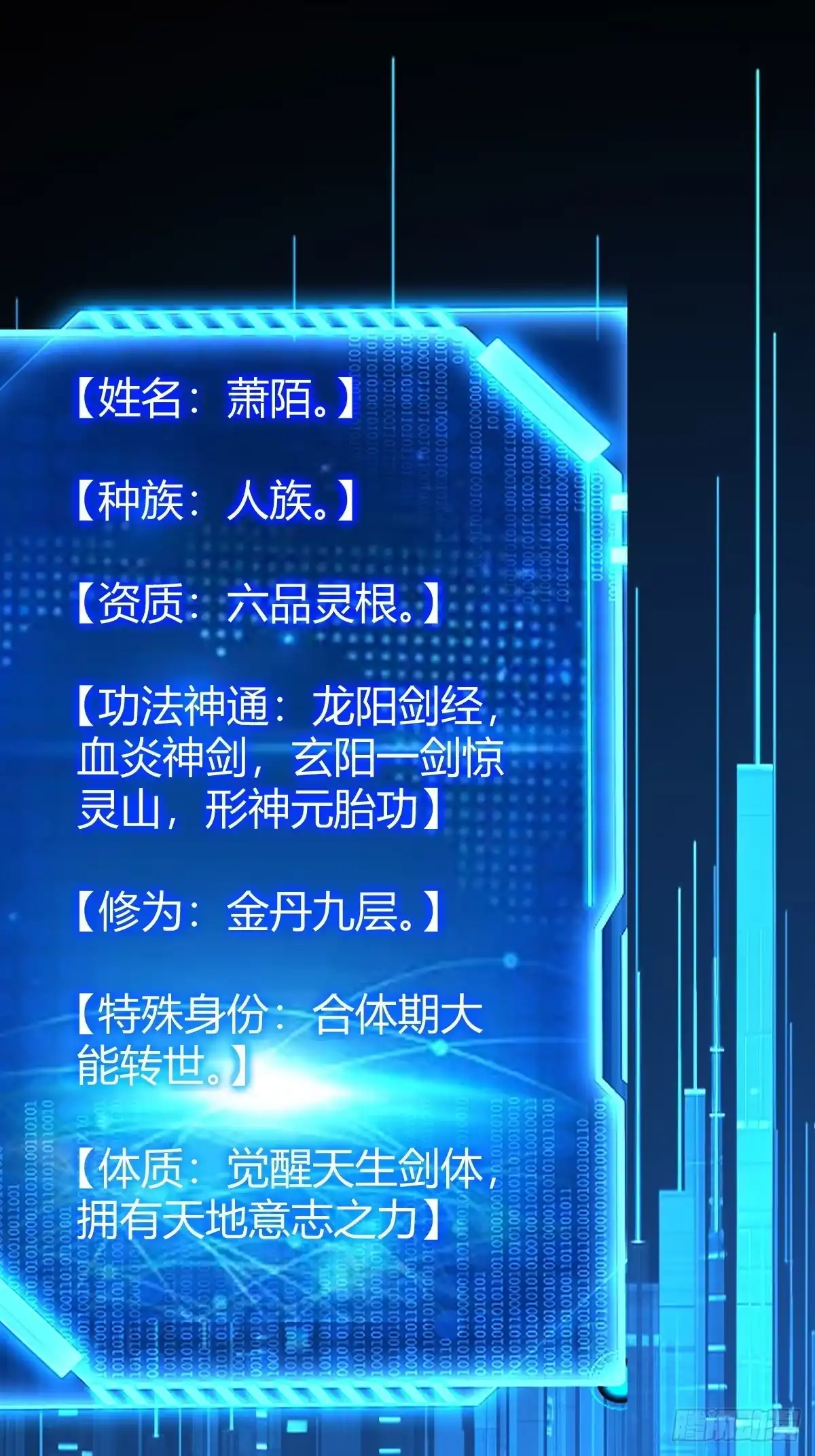 《百岁开系统，孝子贤孙跪满山！》炼丹术 第27页