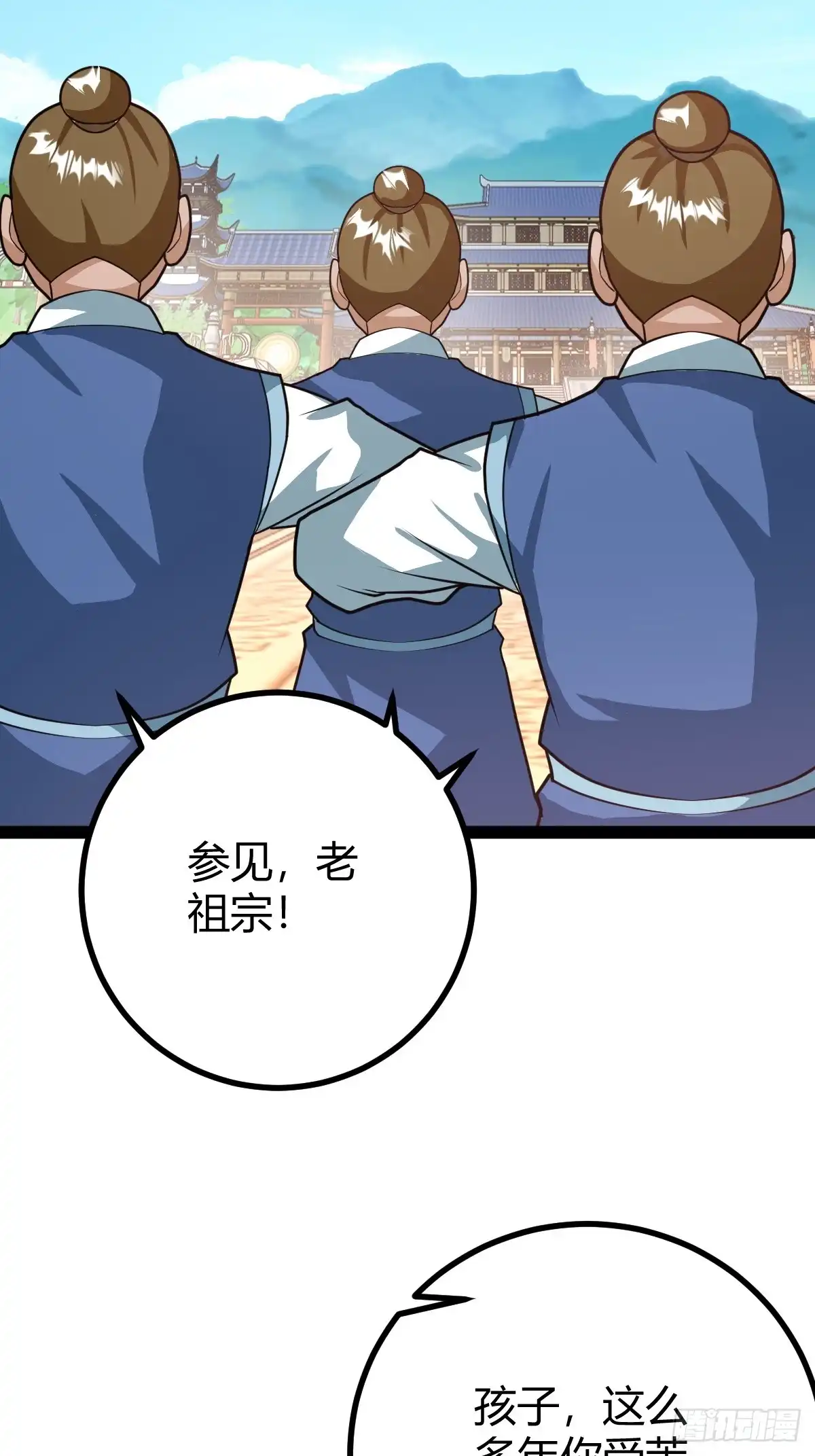 《百岁开系统，孝子贤孙跪满山！》炼丹术 第47页