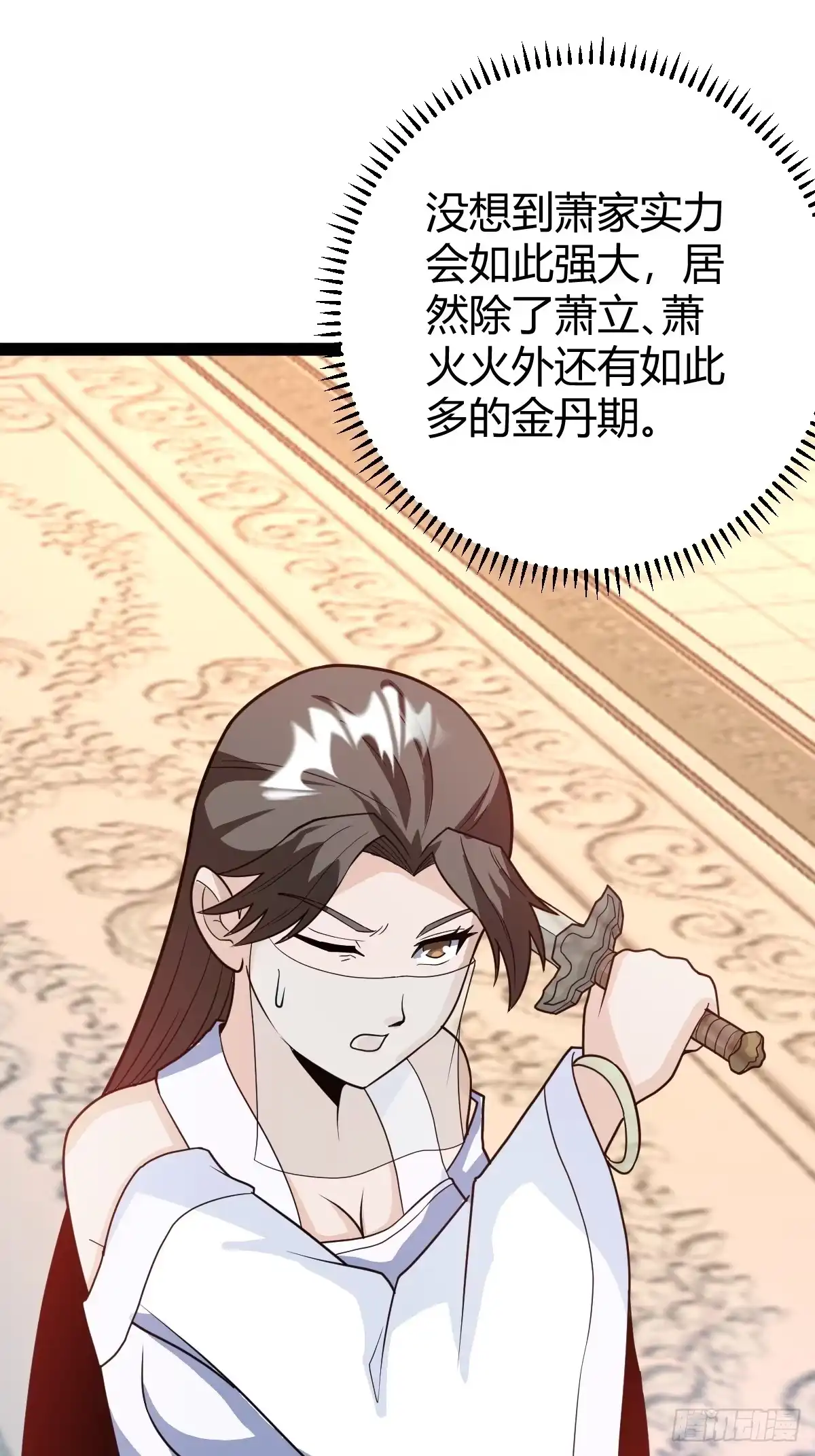 《百岁开系统，孝子贤孙跪满山！》炼丹术 第41页