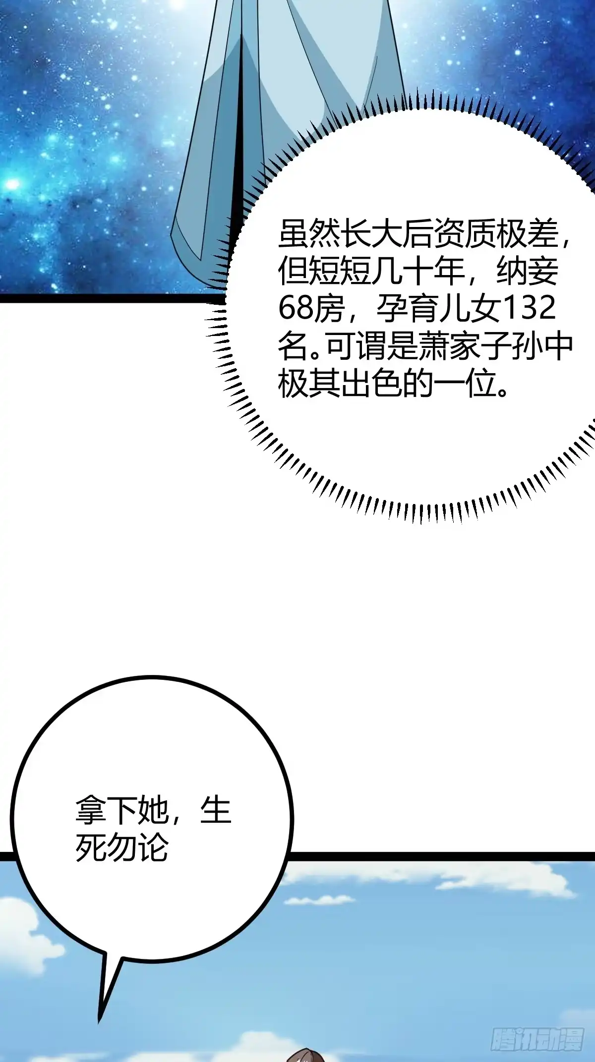《百岁开系统，孝子贤孙跪满山！》炼丹术 第39页