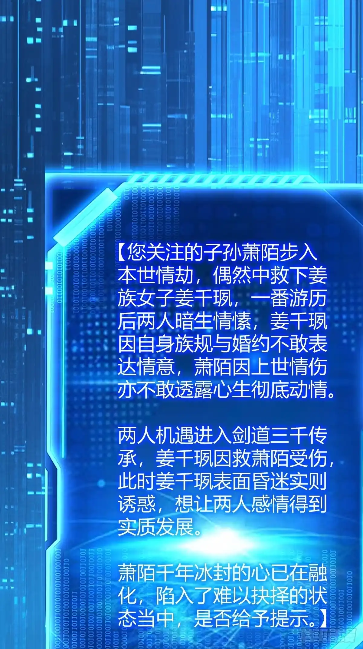 《百岁开系统，孝子贤孙跪满山！》炼丹术 第28页