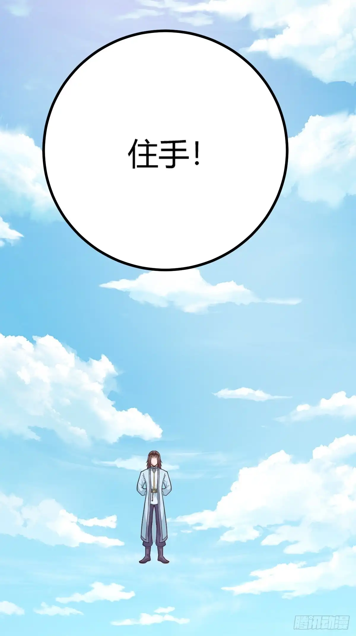 《百岁开系统，孝子贤孙跪满山！》炼丹术 第46页