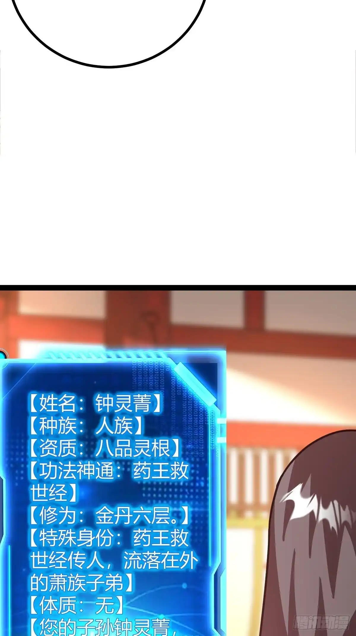 《百岁开系统，孝子贤孙跪满山！》炼丹术 第49页