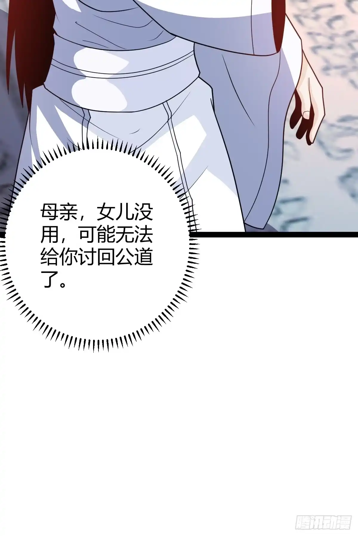 《百岁开系统，孝子贤孙跪满山！》炼丹术 第42页