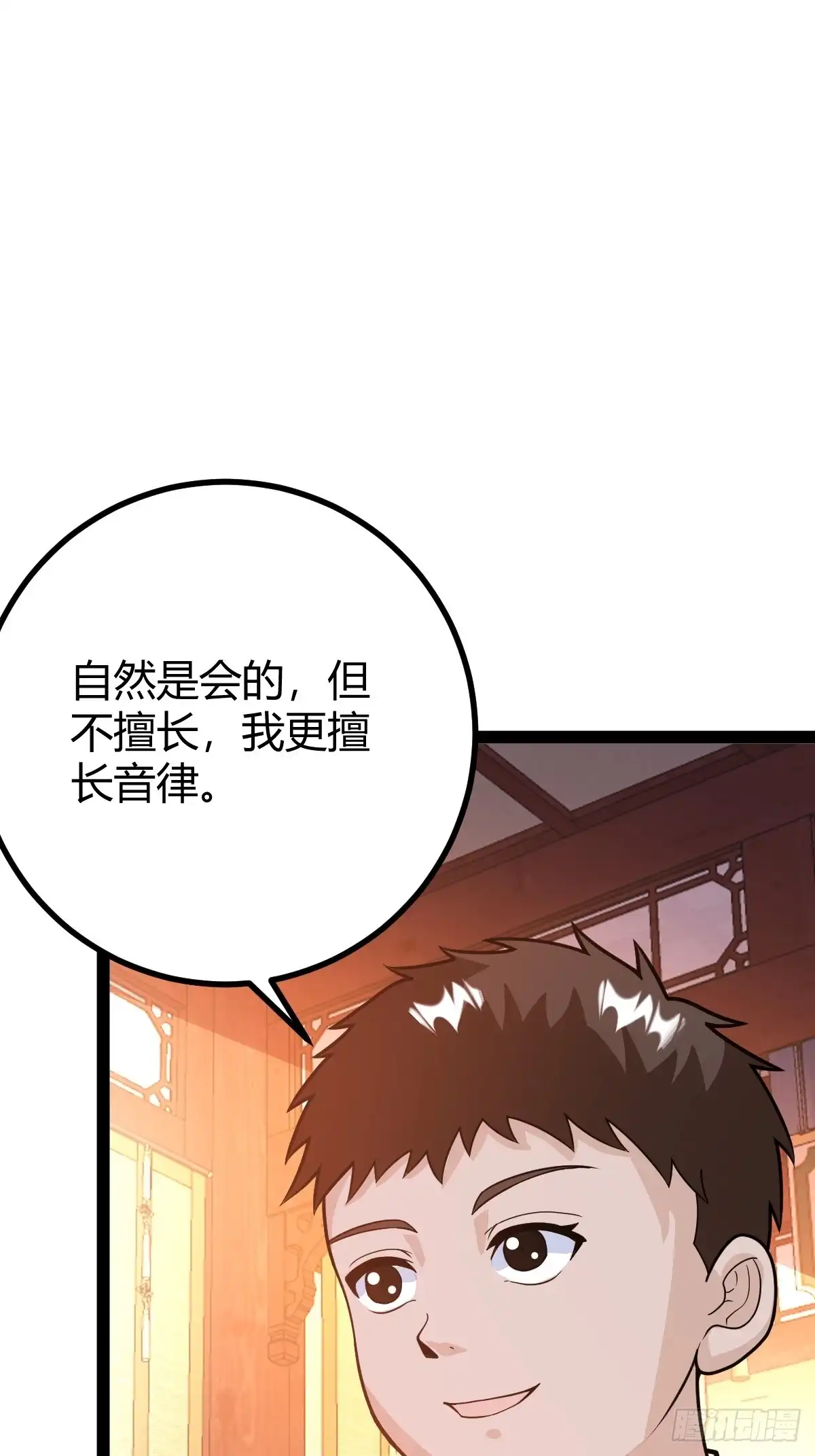 《百岁开系统，孝子贤孙跪满山！》炼丹术 第8页