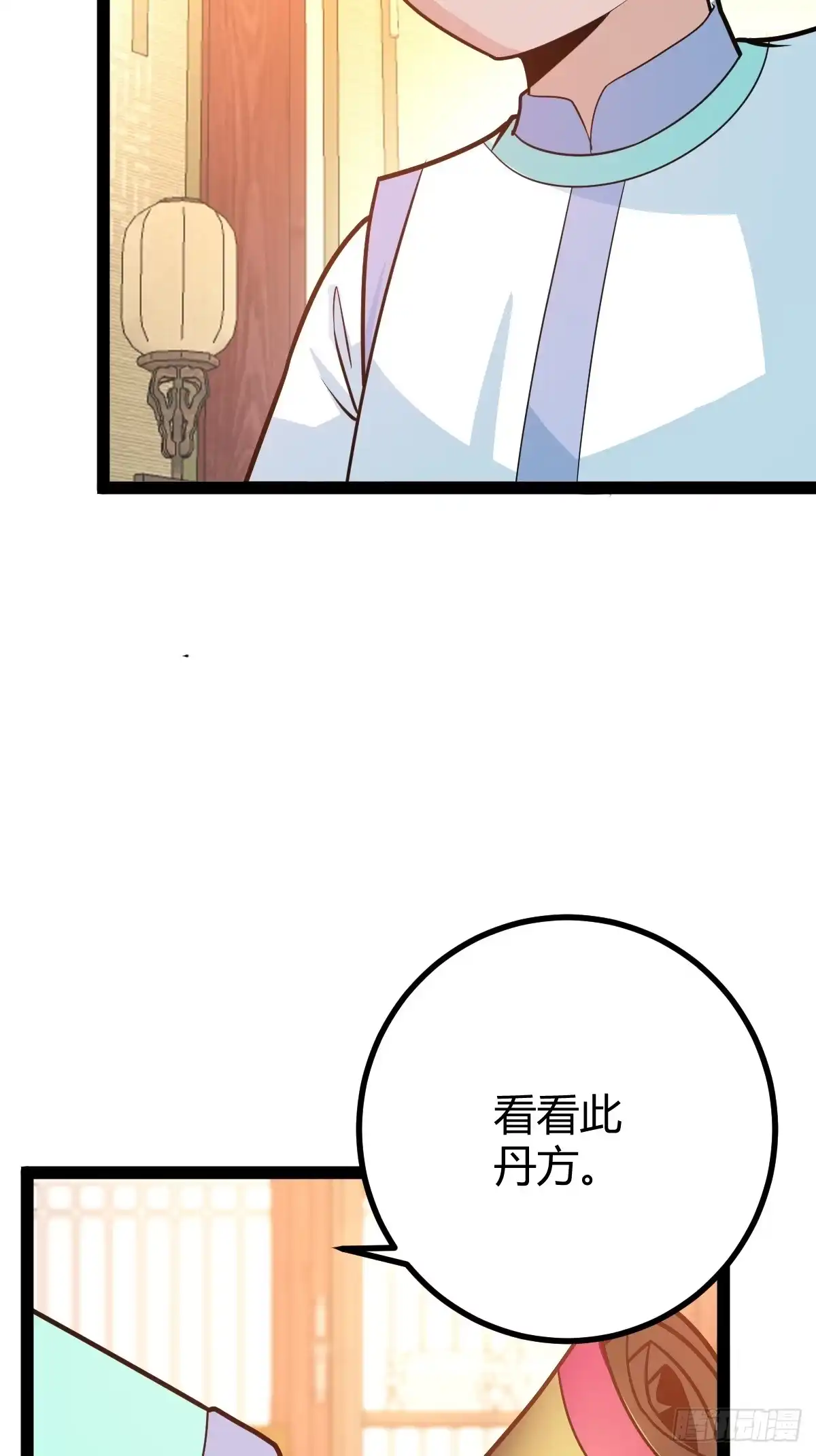 《百岁开系统，孝子贤孙跪满山！》炼丹术 第9页