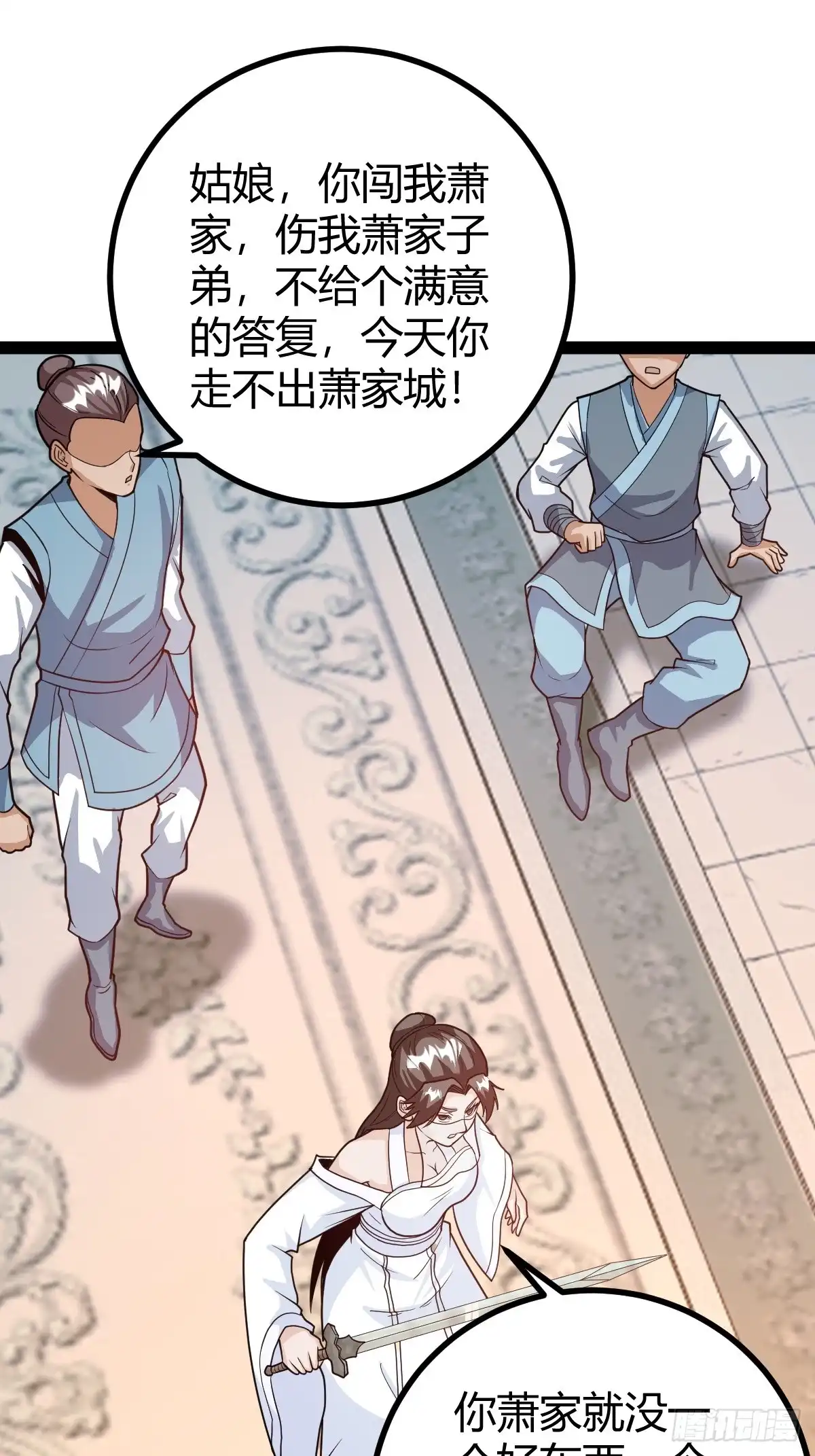 《百岁开系统，孝子贤孙跪满山！》炼丹术 第35页