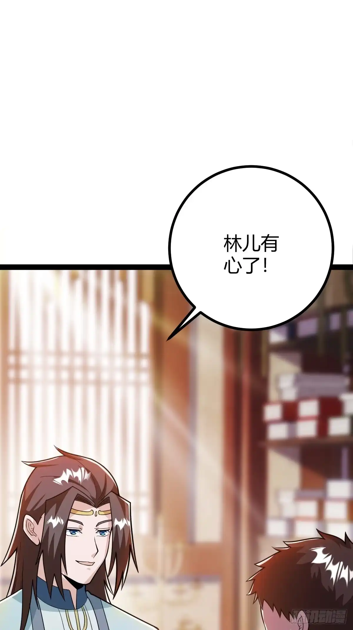 《百岁开系统，孝子贤孙跪满山！》炼丹术 第5页