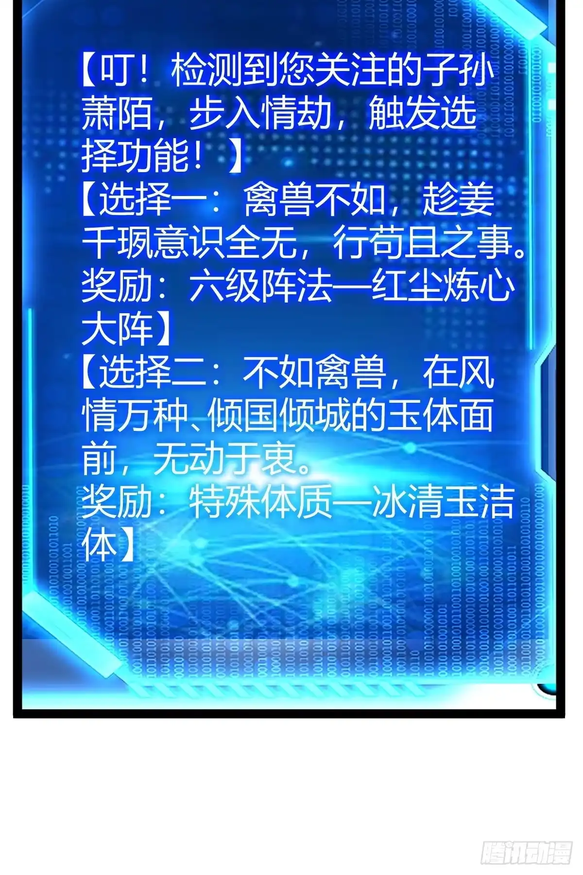 《百岁开系统，孝子贤孙跪满山！》炼丹术 第26页