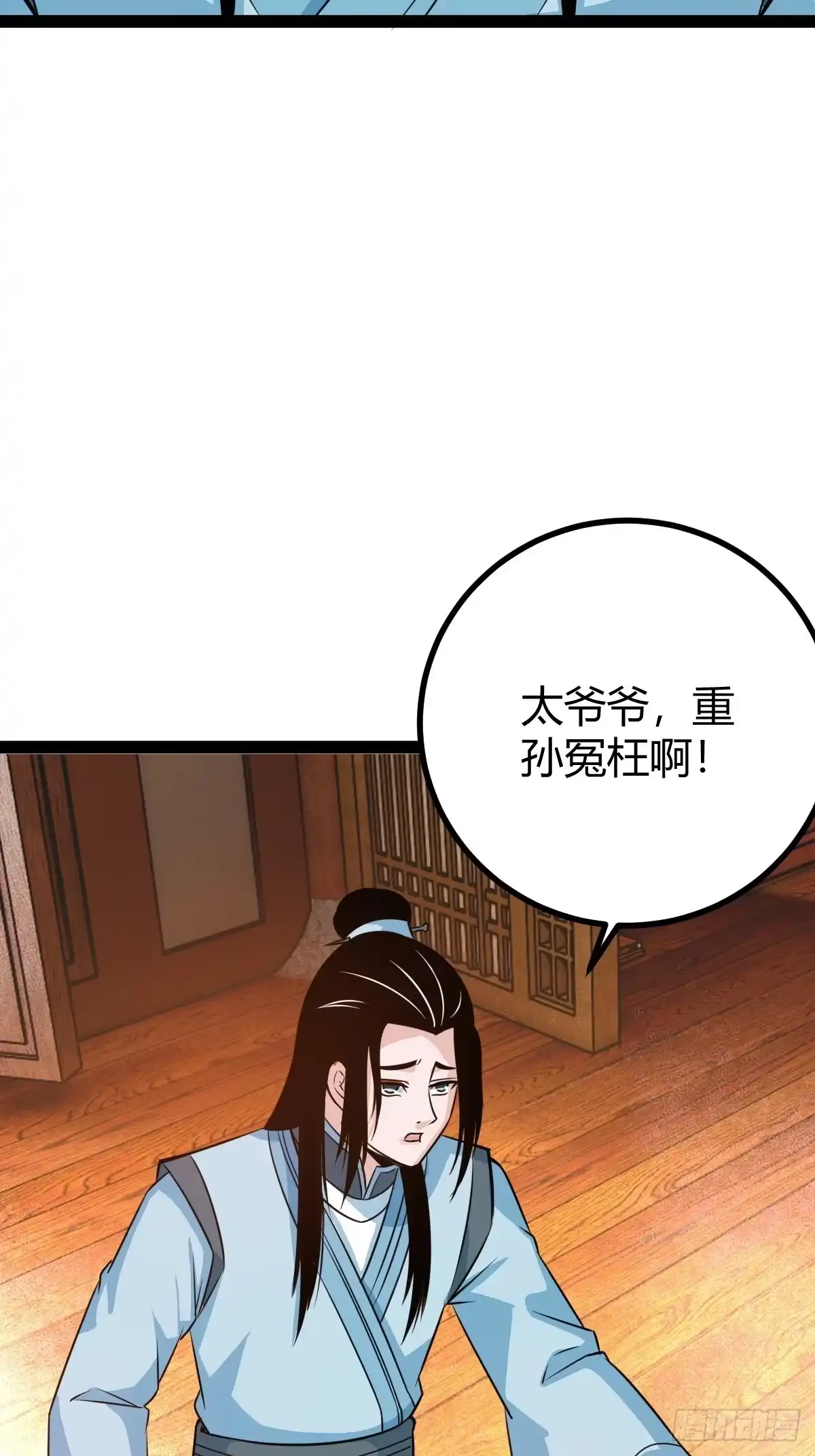 《百岁开系统，孝子贤孙跪满山！》该来的终要来 第20页